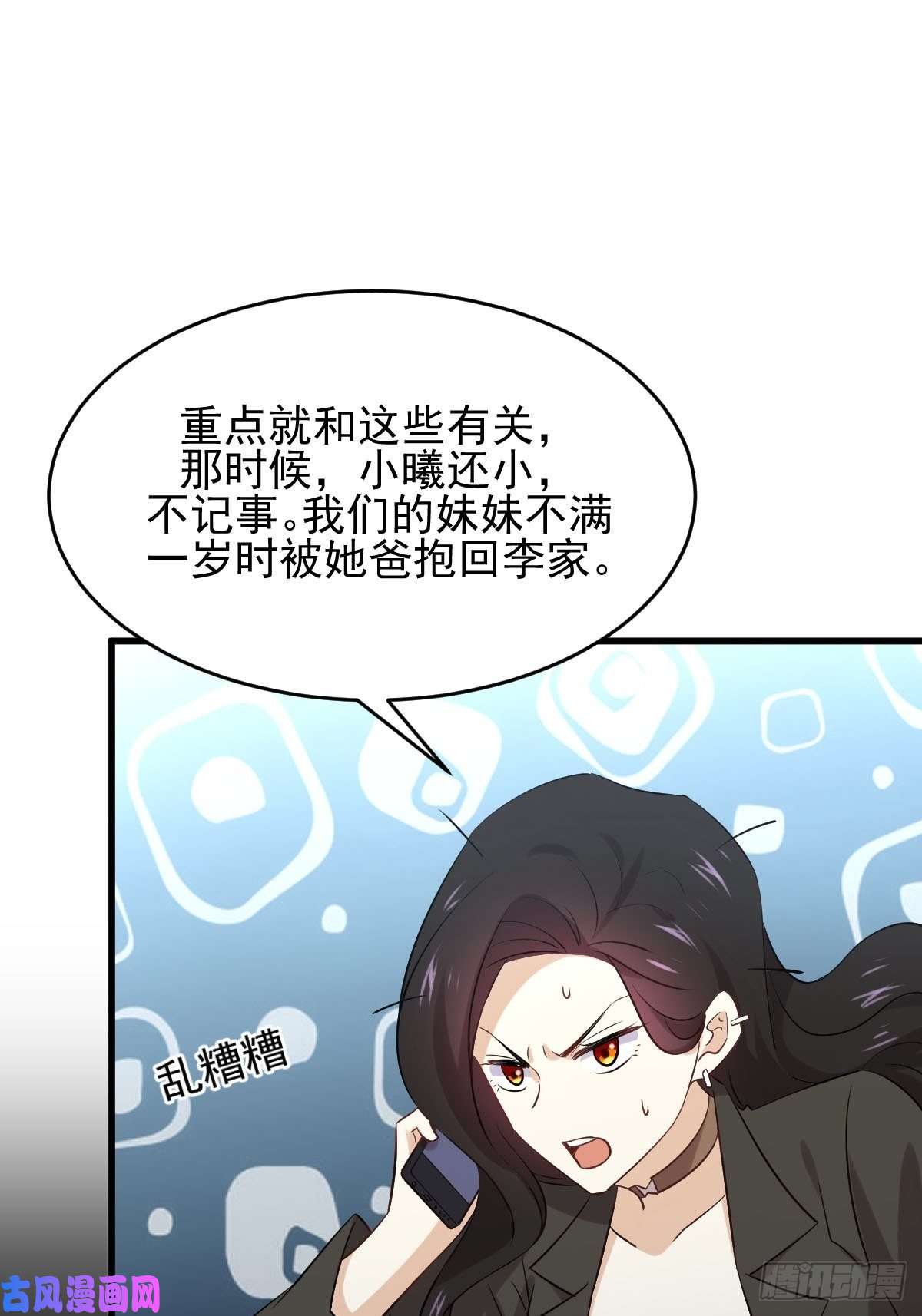 本剑仙绝不吃软饭第177话 另一个妹妹