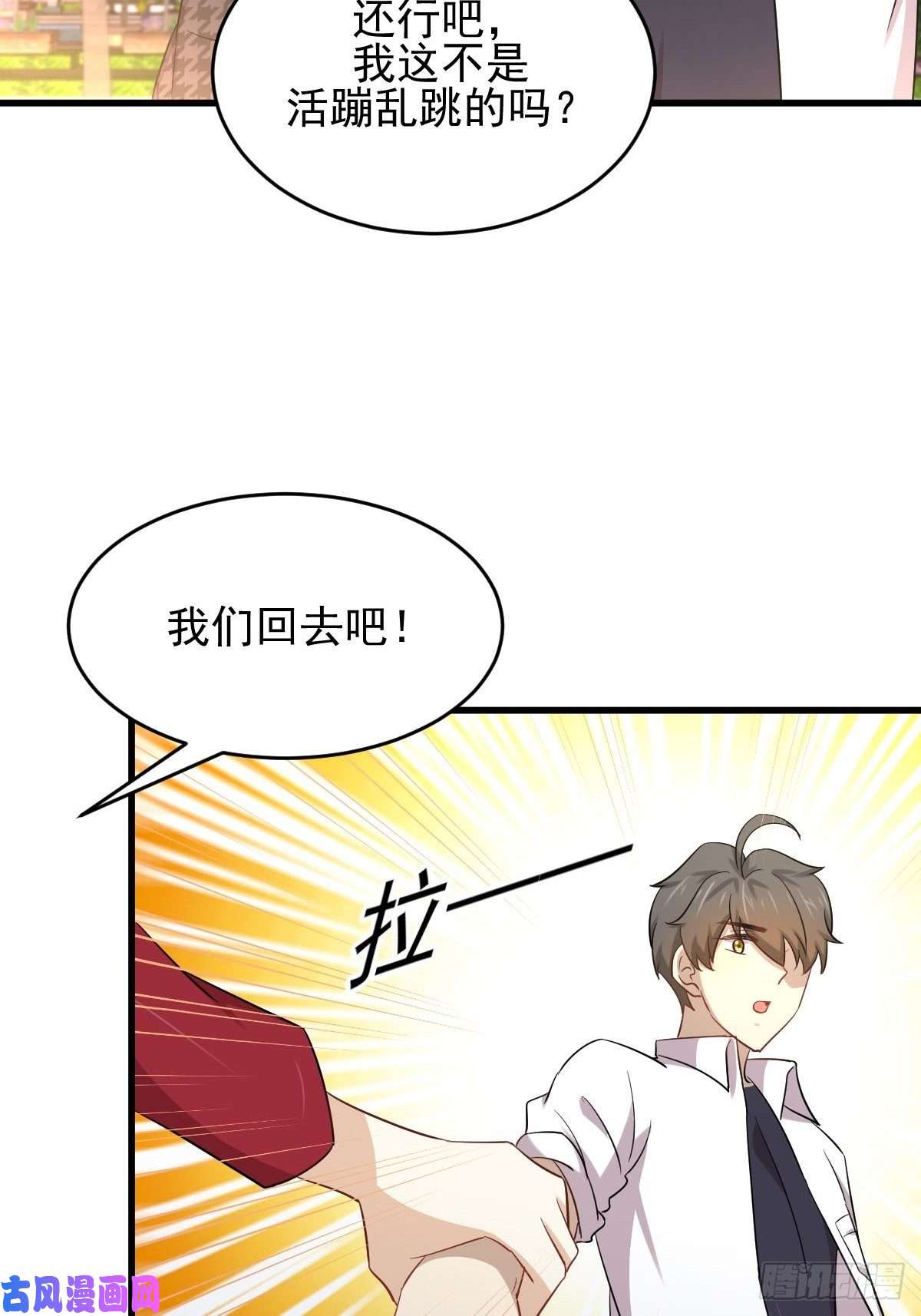 本剑仙绝不吃软饭第178话 我陪你报仇