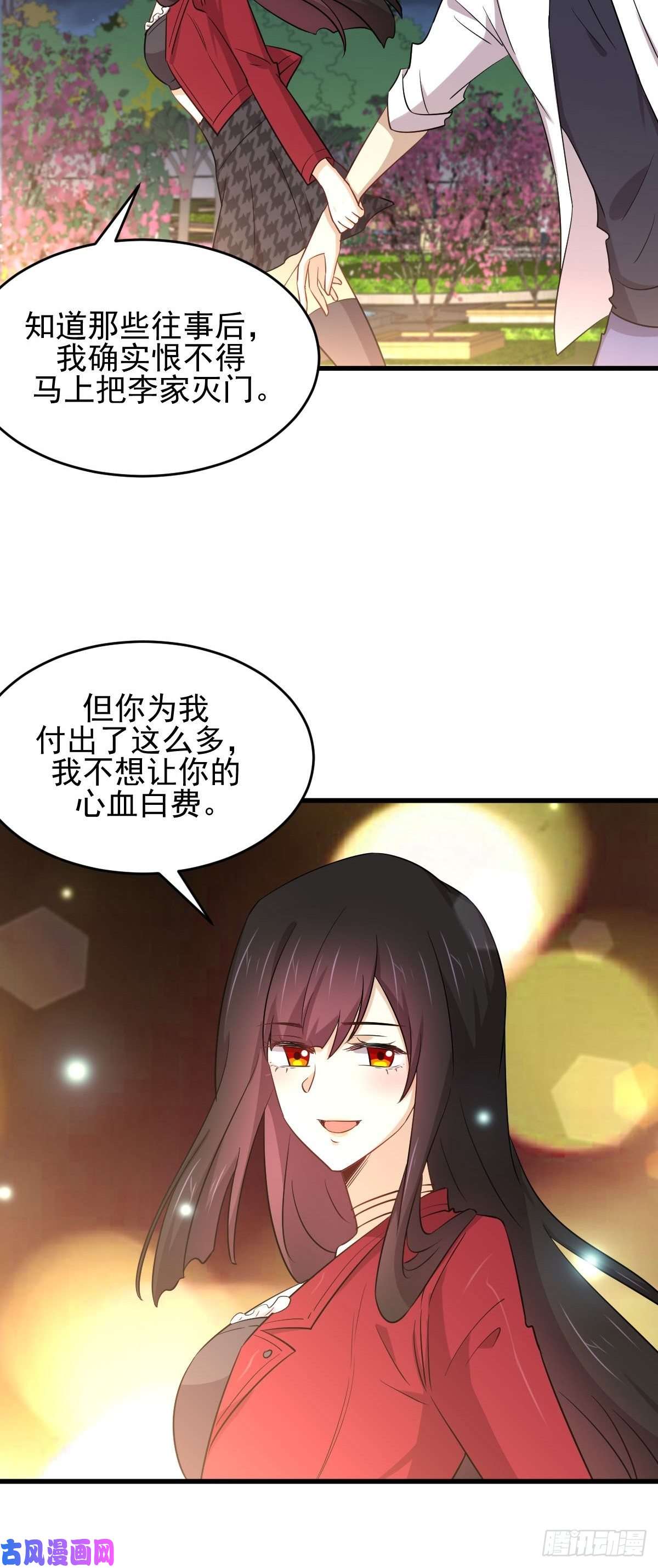 本剑仙绝不吃软饭第178话 我陪你报仇