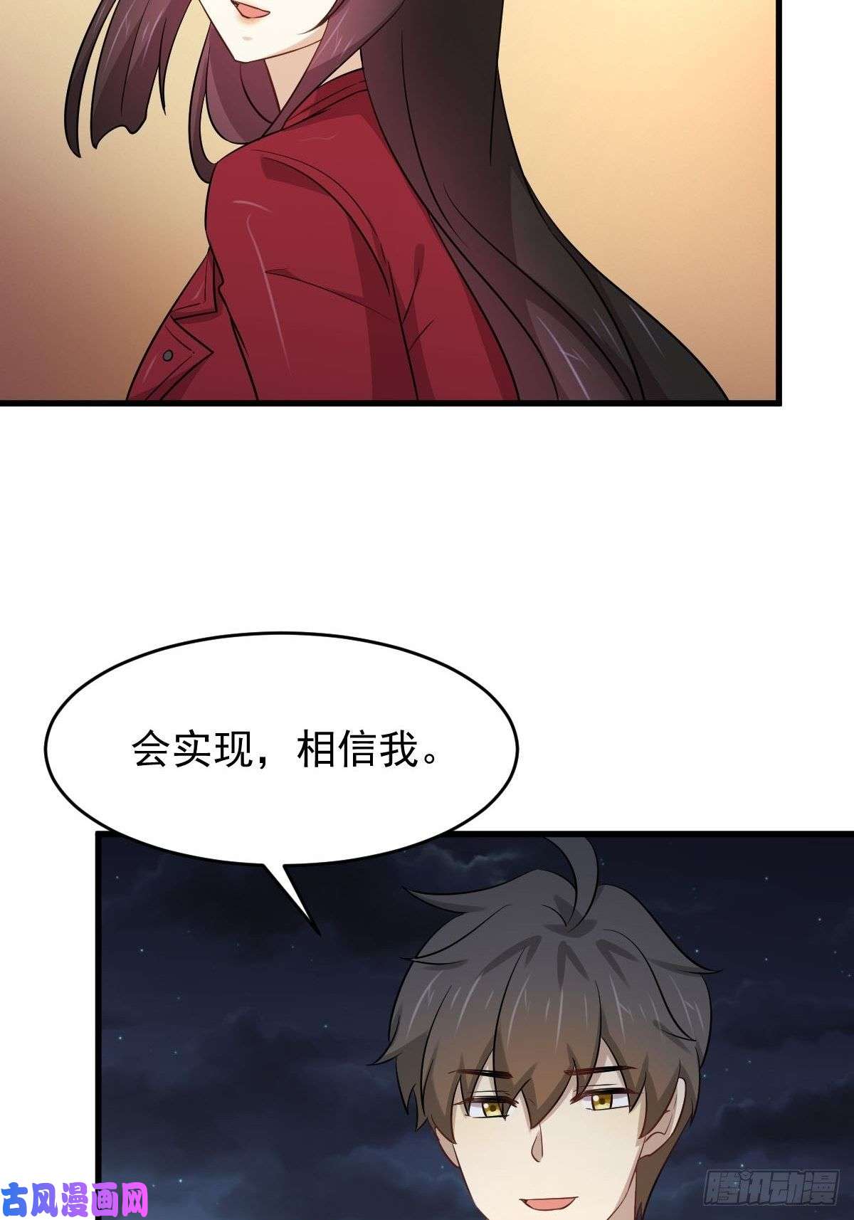 本剑仙绝不吃软饭第178话 我陪你报仇