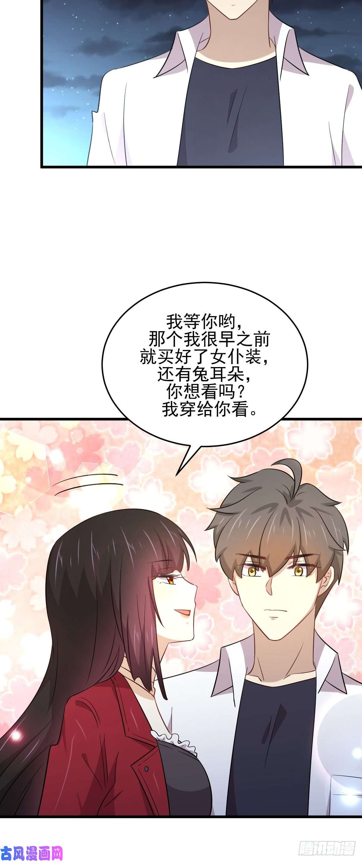 本剑仙绝不吃软饭第178话 我陪你报仇