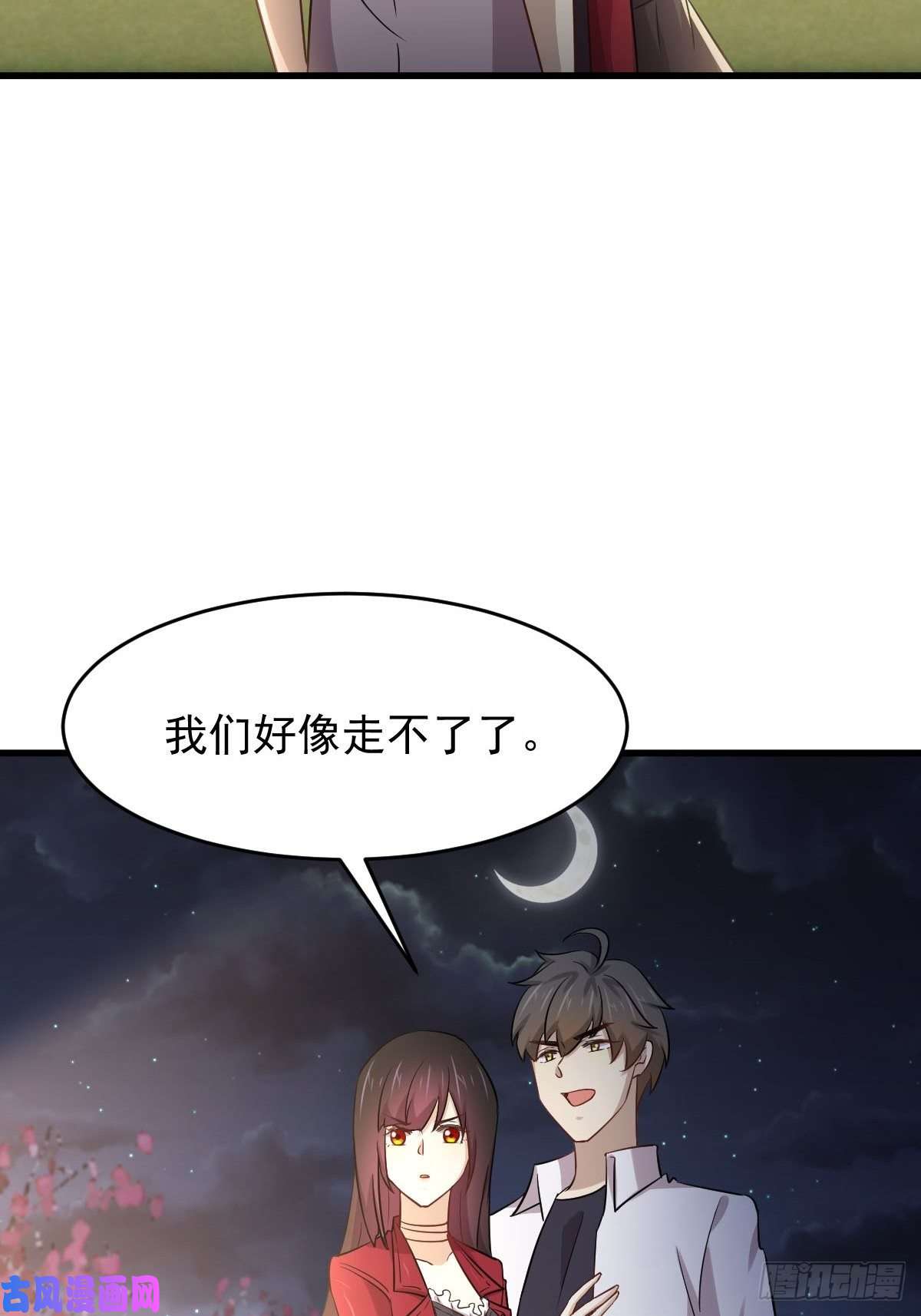 本剑仙绝不吃软饭第178话 我陪你报仇