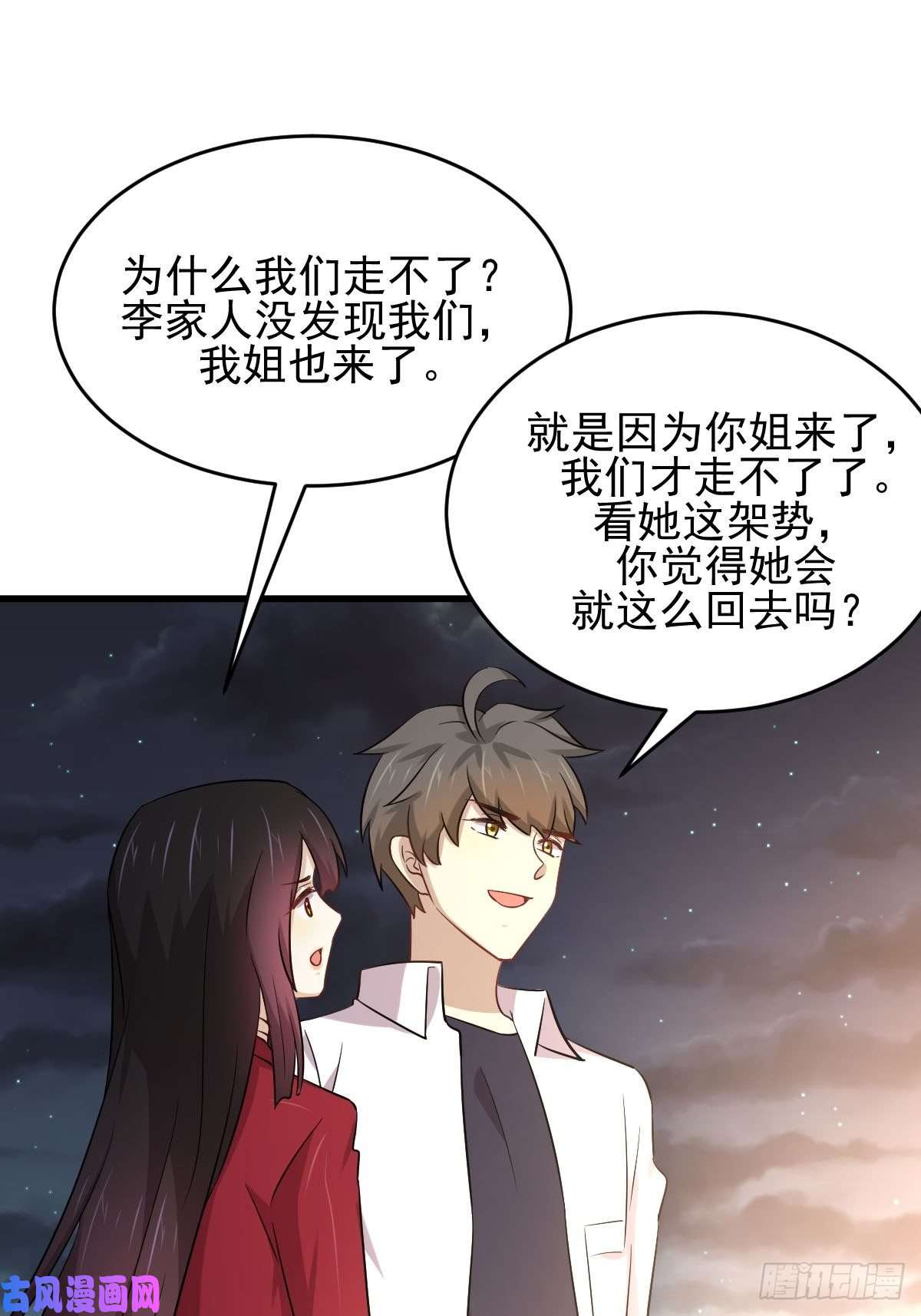 本剑仙绝不吃软饭第178话 我陪你报仇