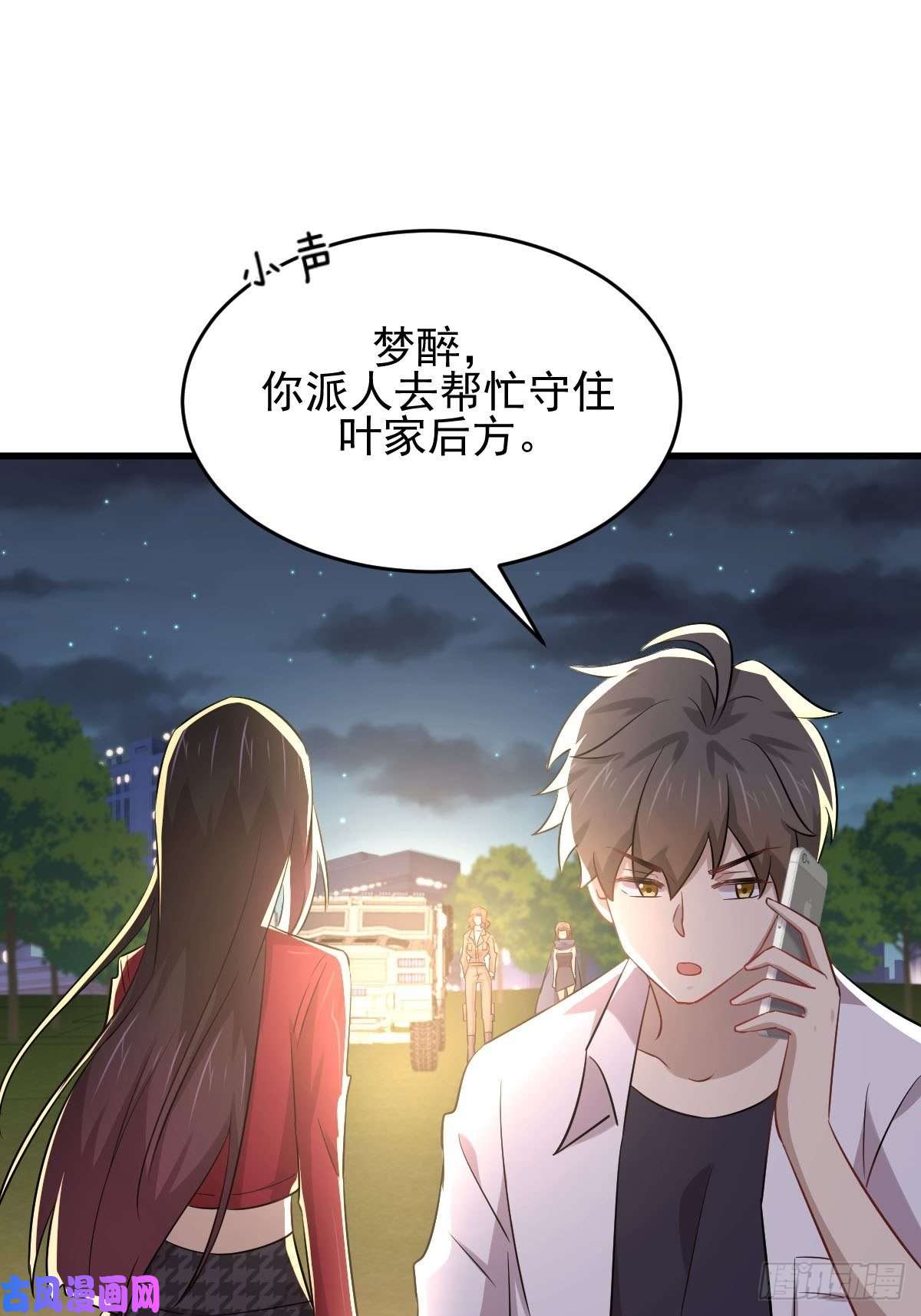 本剑仙绝不吃软饭第178话 我陪你报仇