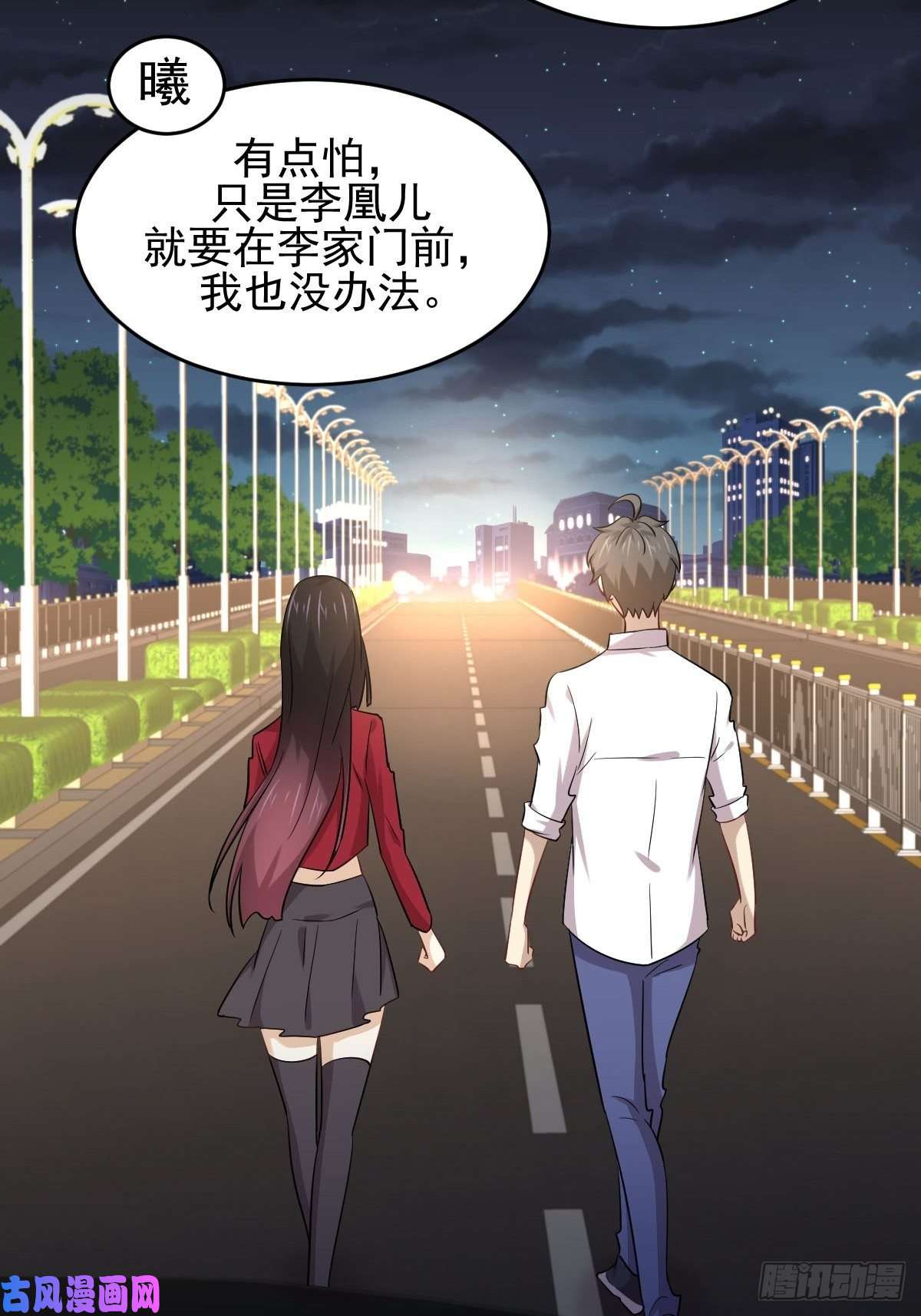本剑仙绝不吃软饭第178话 我陪你报仇