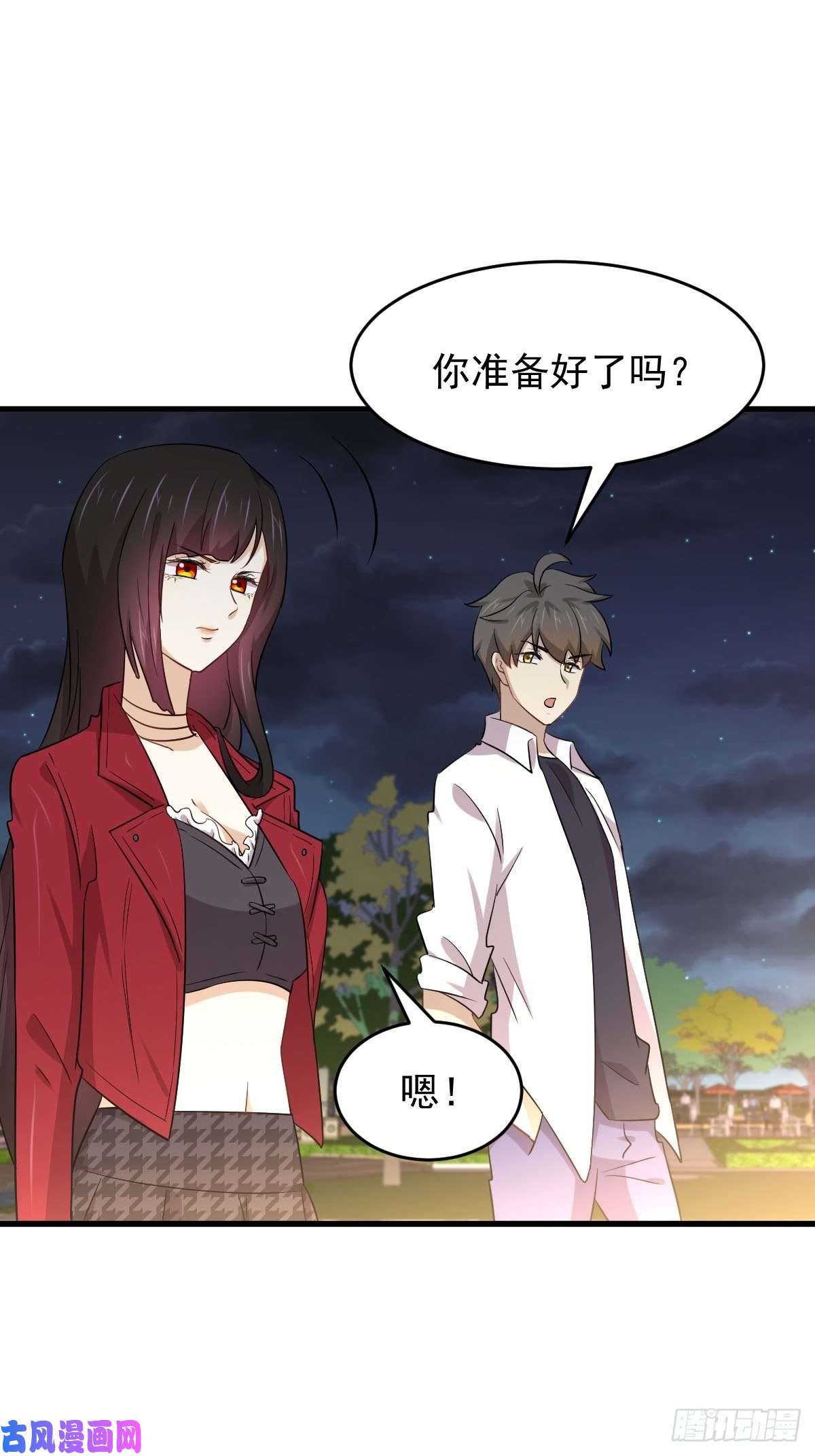本剑仙绝不吃软饭第178话 我陪你报仇