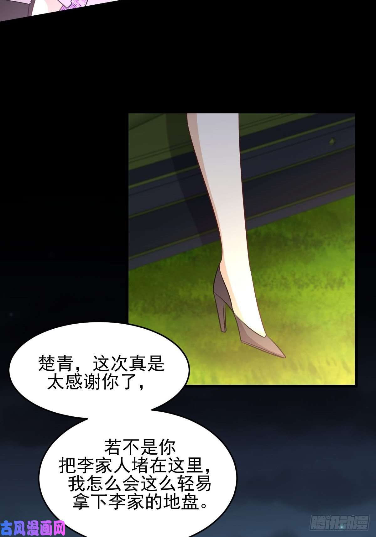 本剑仙绝不吃软饭第179话 围剿李家