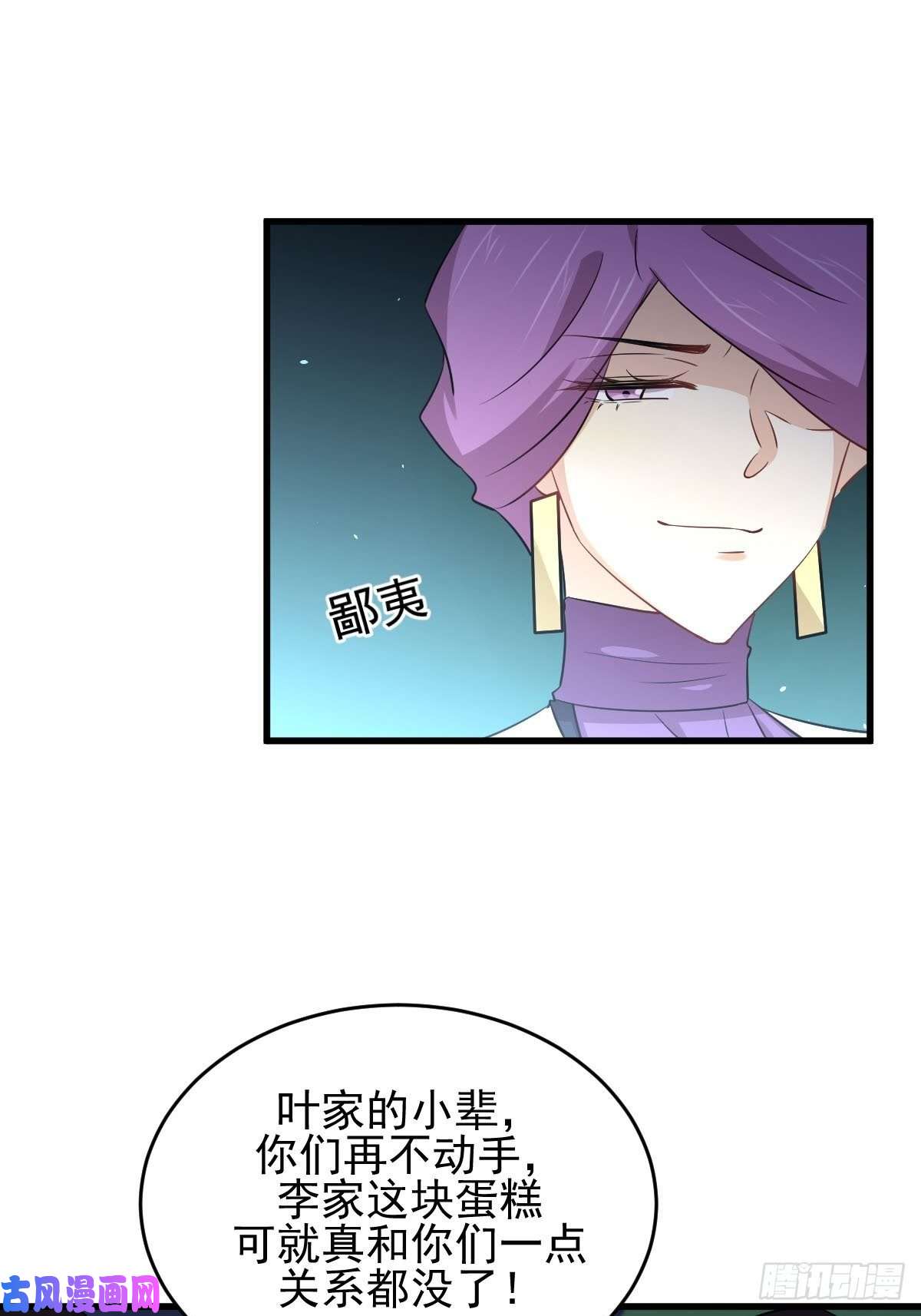 本剑仙绝不吃软饭第179话 围剿李家