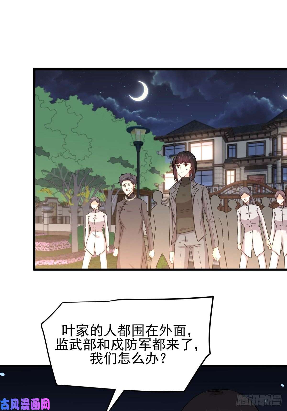 本剑仙绝不吃软饭第179话 围剿李家