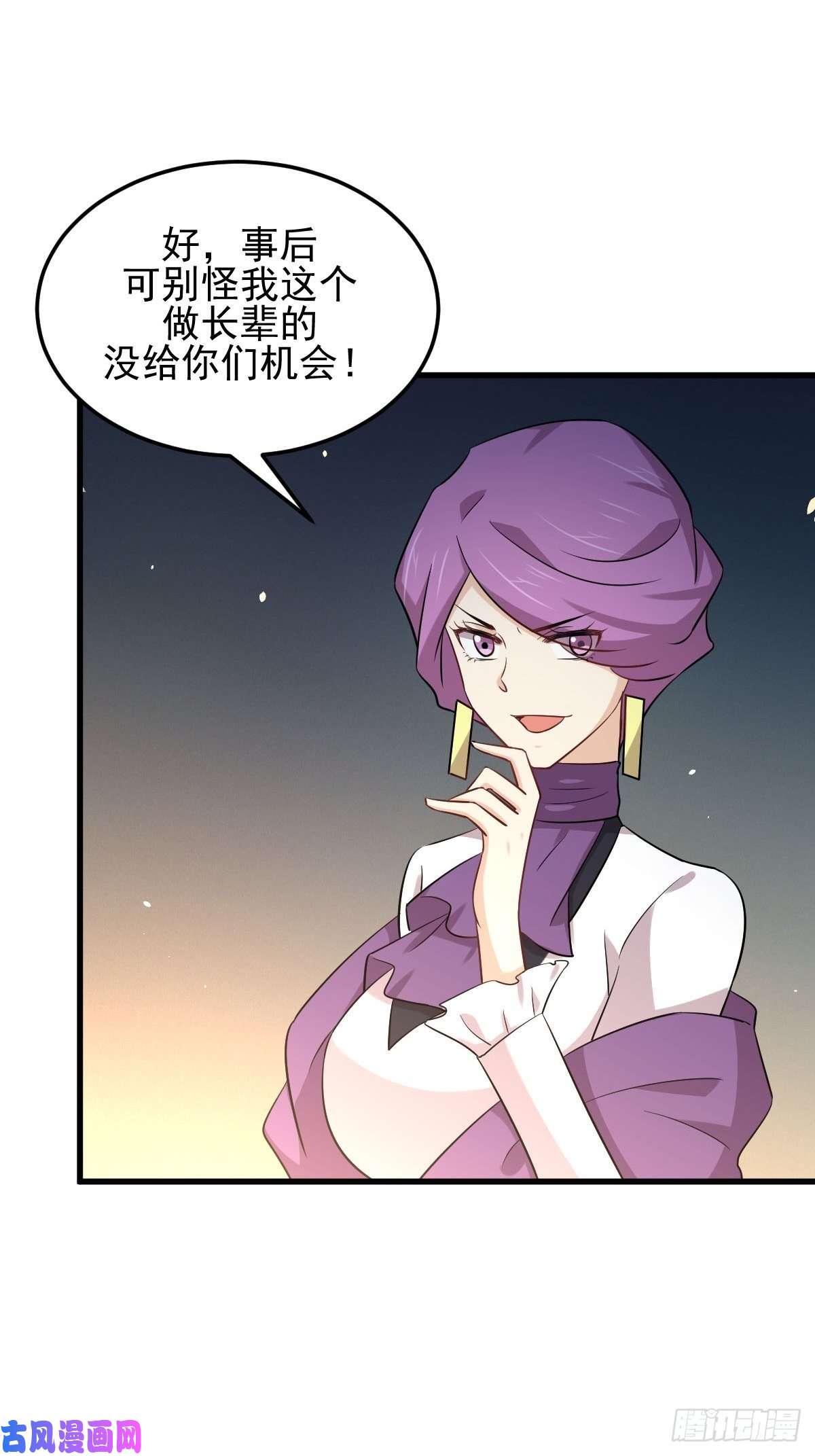 本剑仙绝不吃软饭第179话 围剿李家