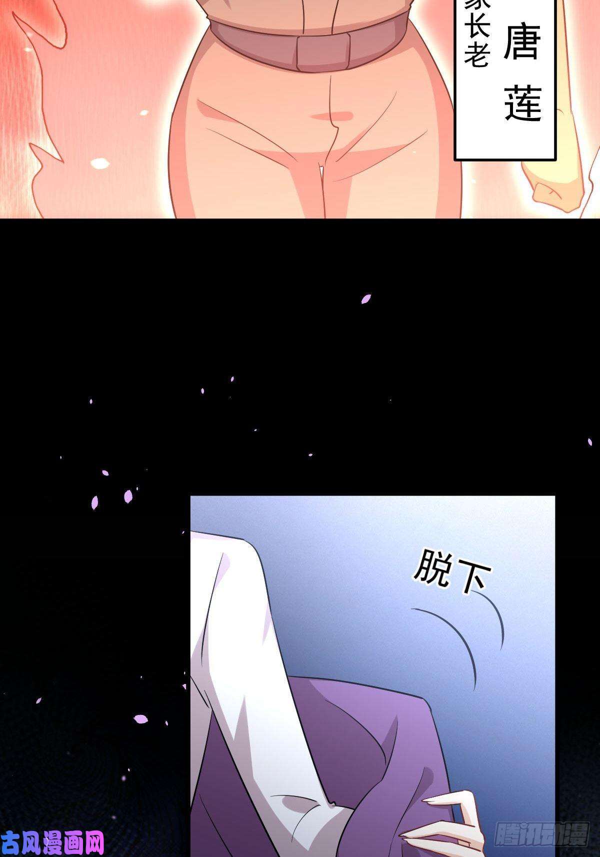 本剑仙绝不吃软饭第179话 围剿李家
