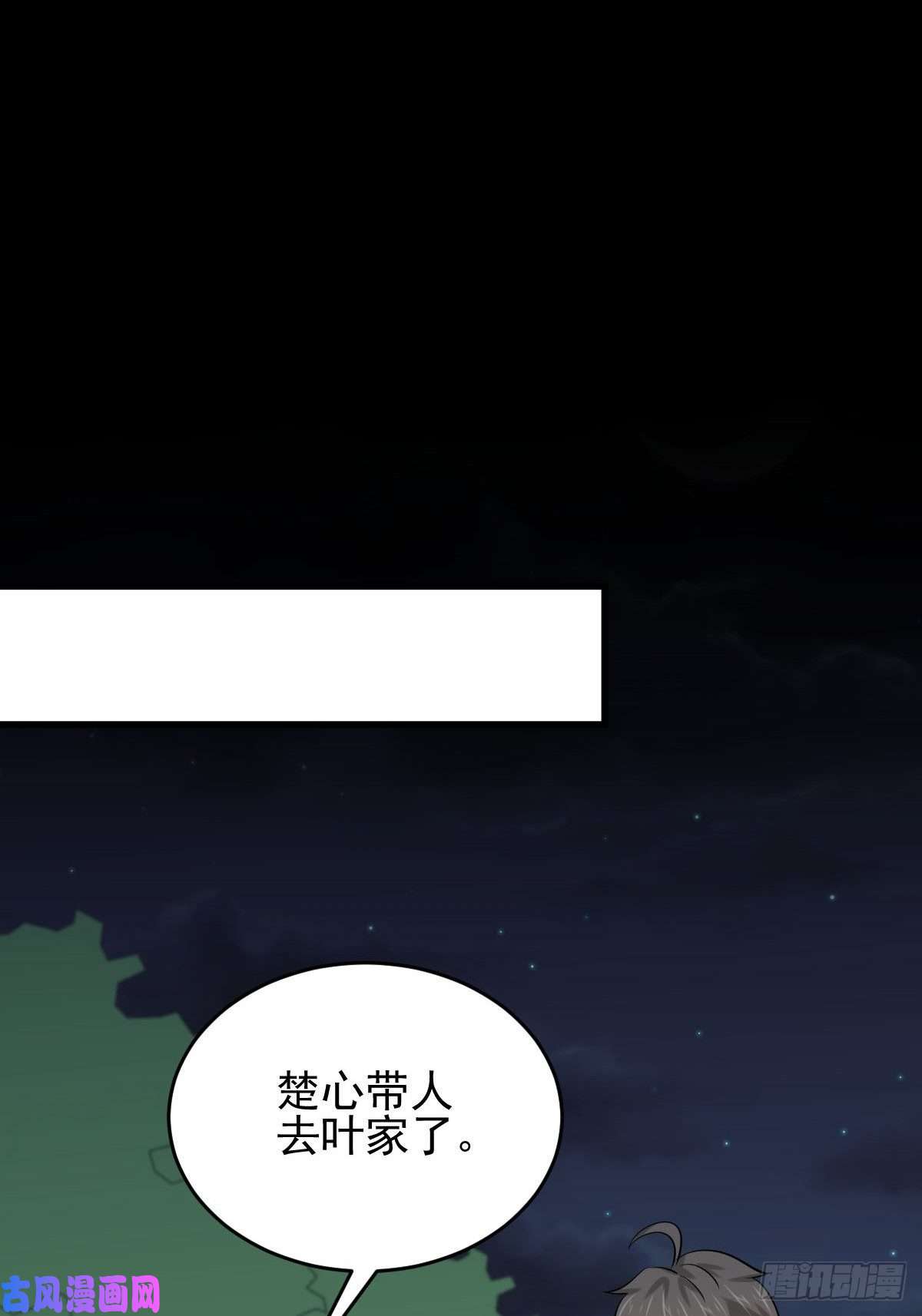 本剑仙绝不吃软饭第179话 围剿李家