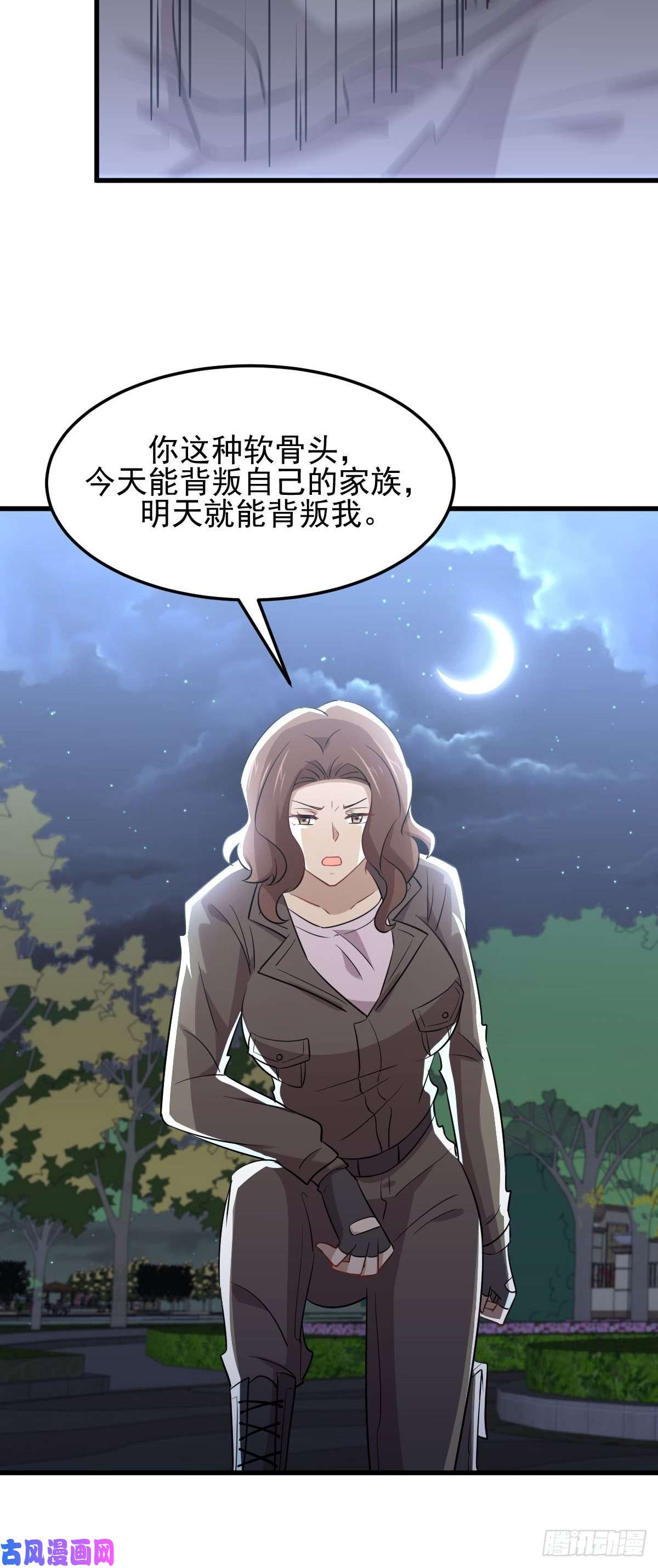 本剑仙绝不吃软饭第180话 楚青被袭