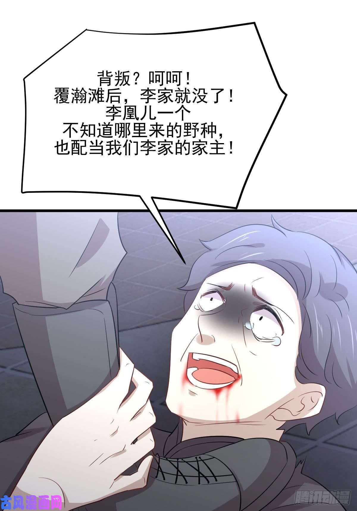本剑仙绝不吃软饭第180话 楚青被袭