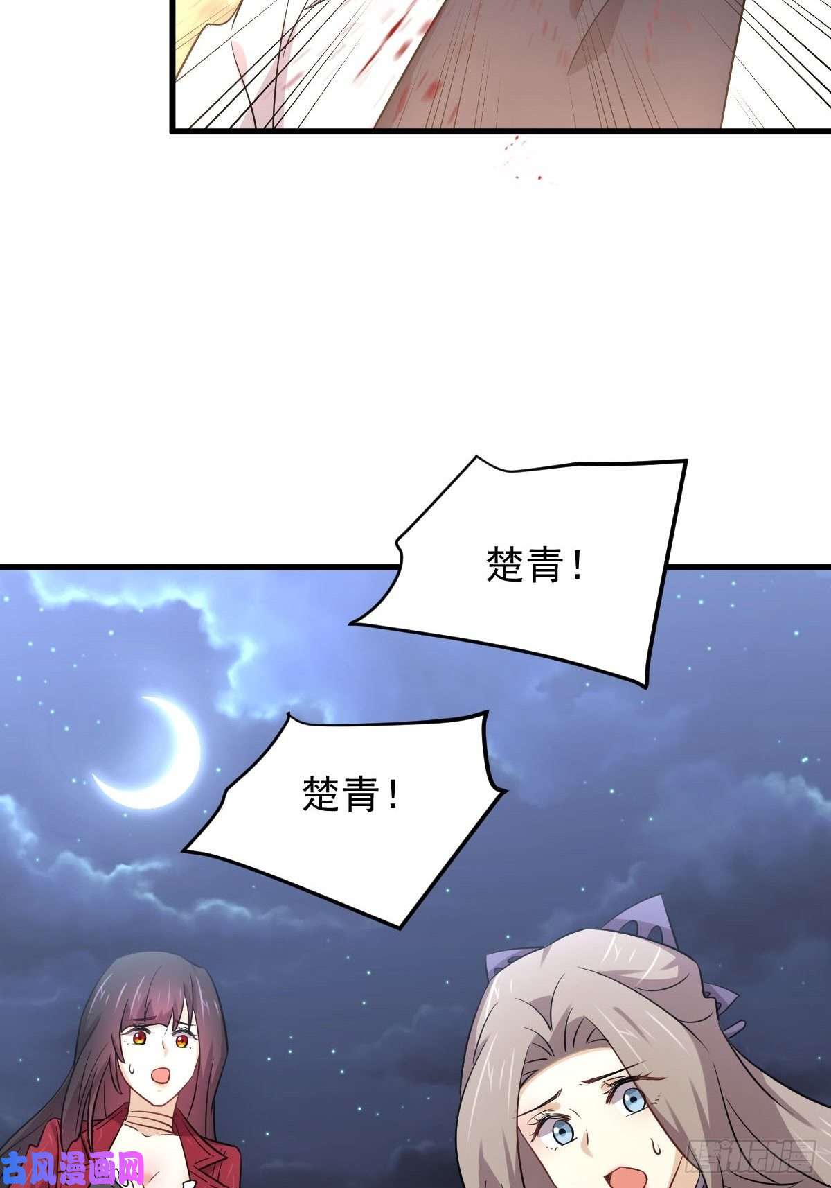 本剑仙绝不吃软饭第180话 楚青被袭