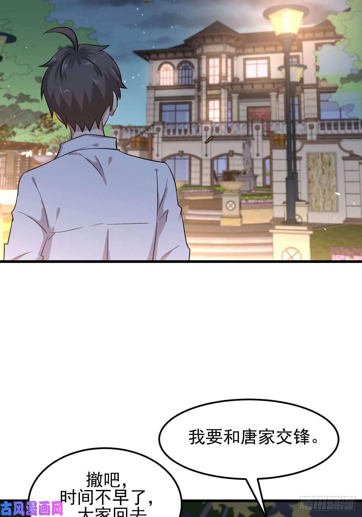 本剑仙绝不吃软饭第181话 灵力恢复