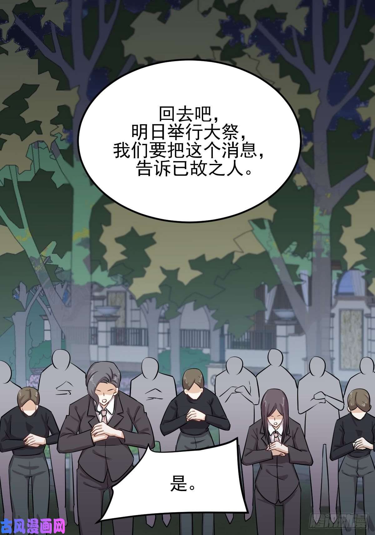 本剑仙绝不吃软饭第181话 灵力恢复
