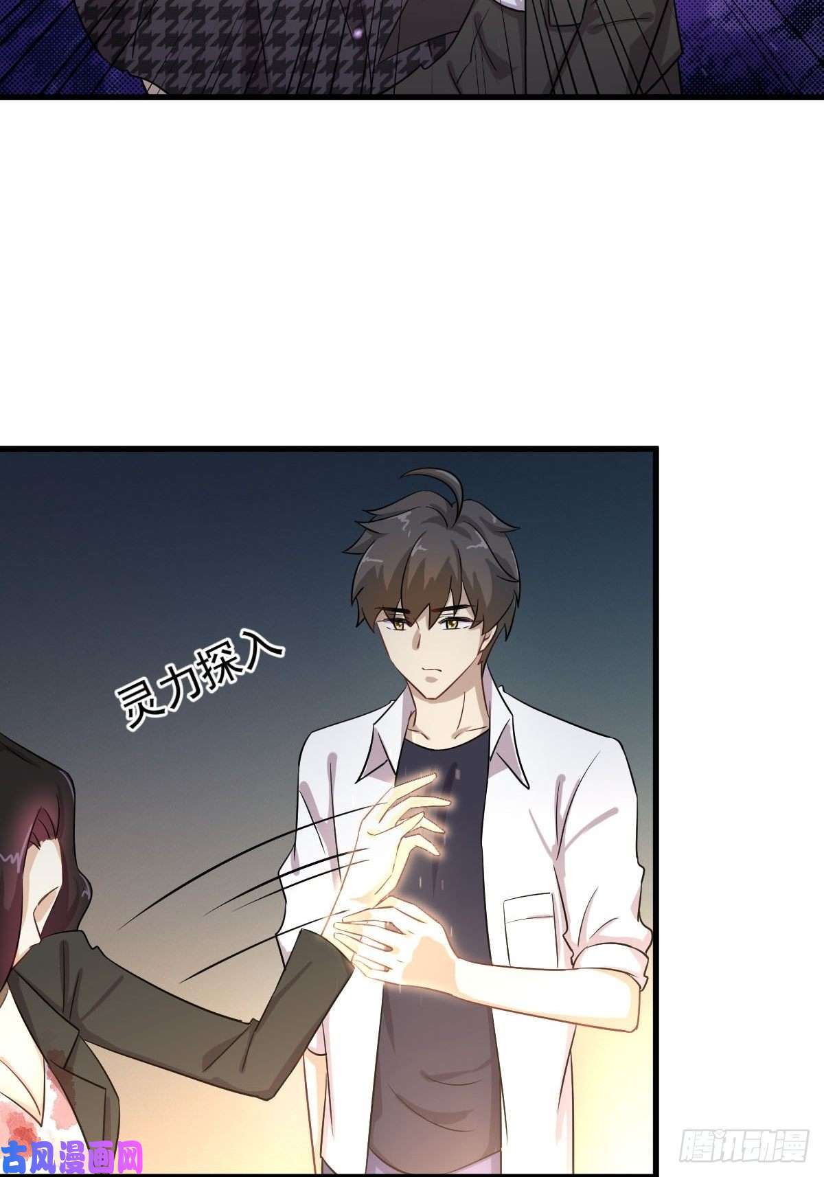 本剑仙绝不吃软饭第181话 灵力恢复