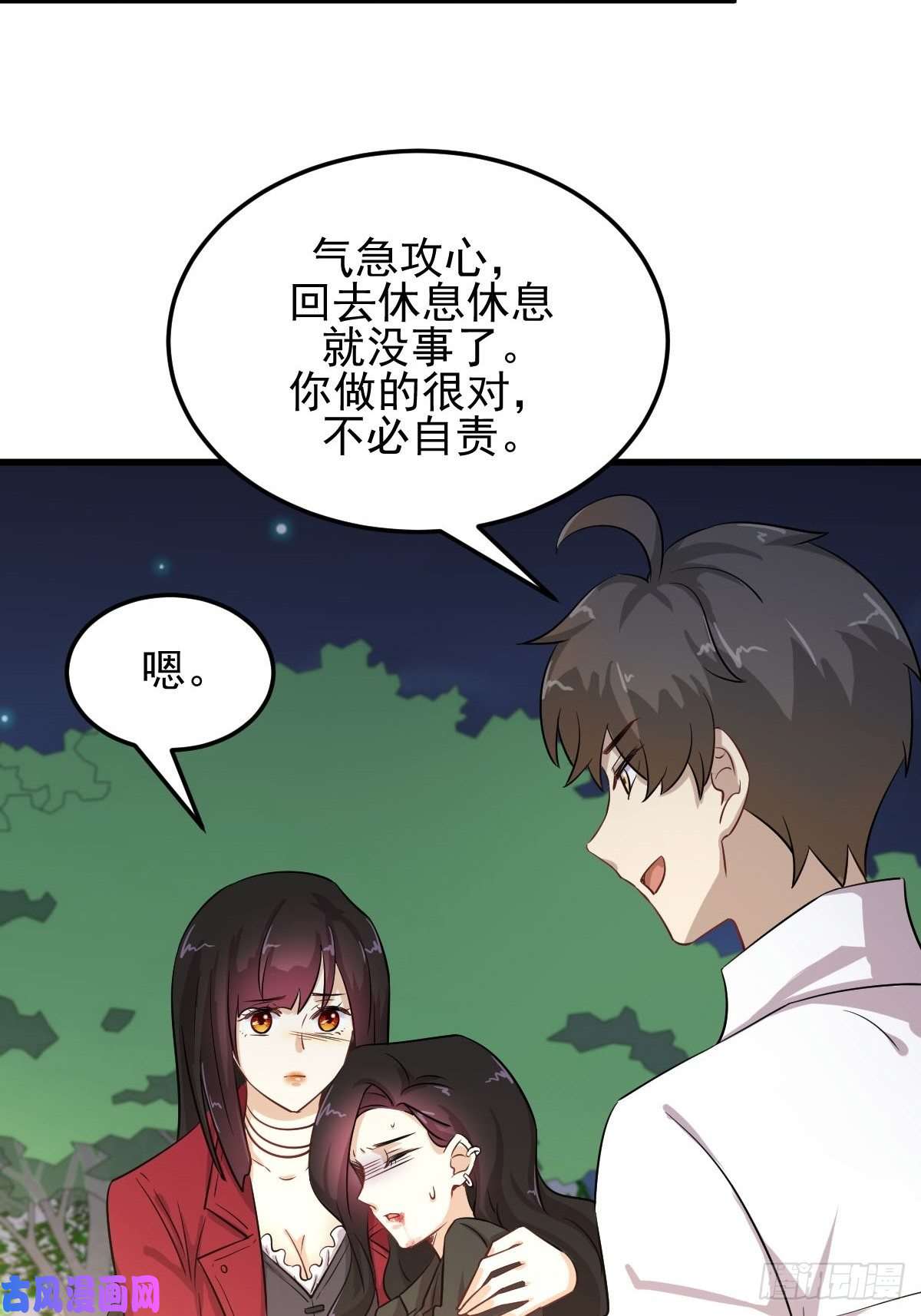 本剑仙绝不吃软饭第181话 灵力恢复