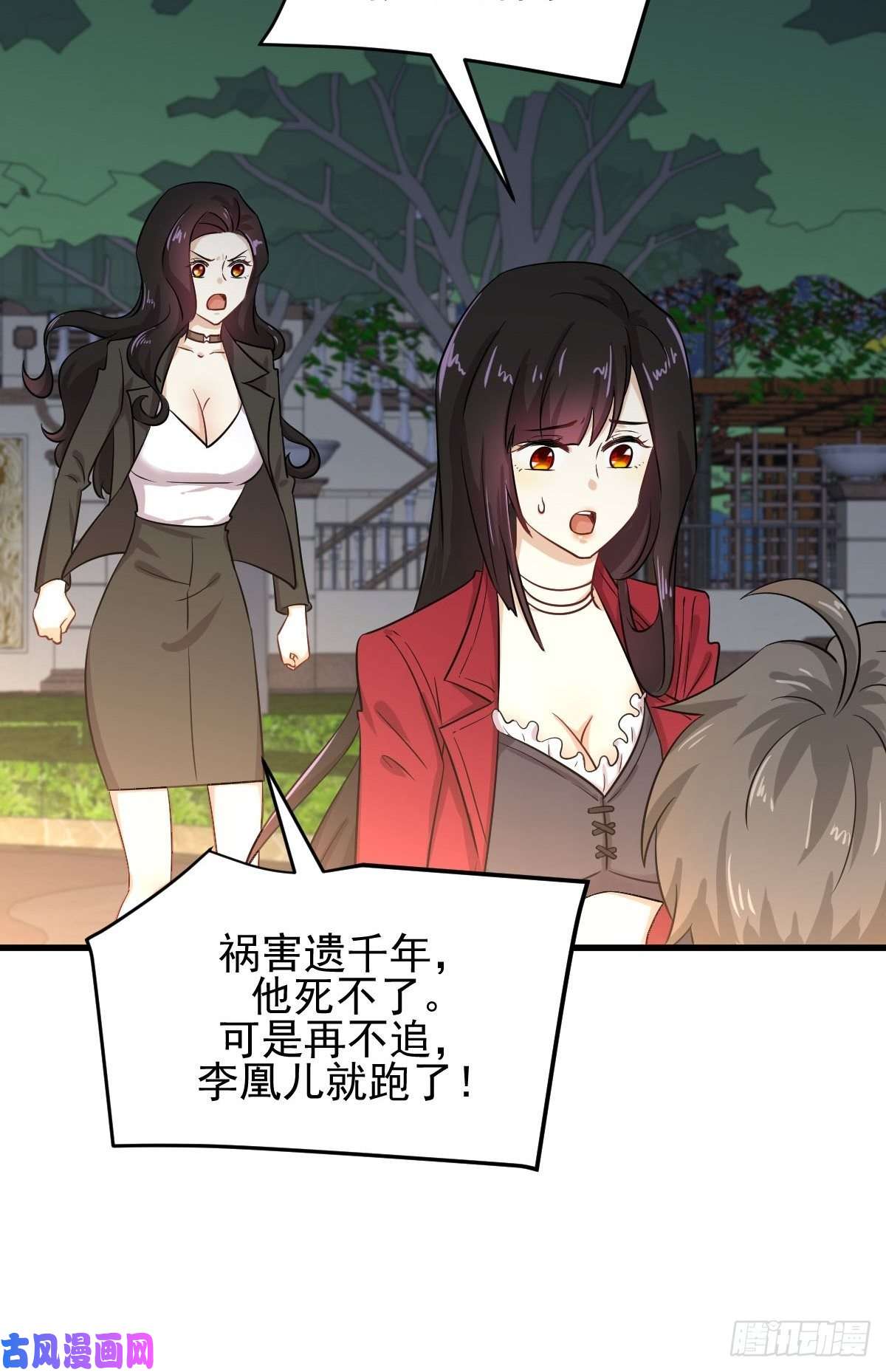 本剑仙绝不吃软饭第181话 灵力恢复