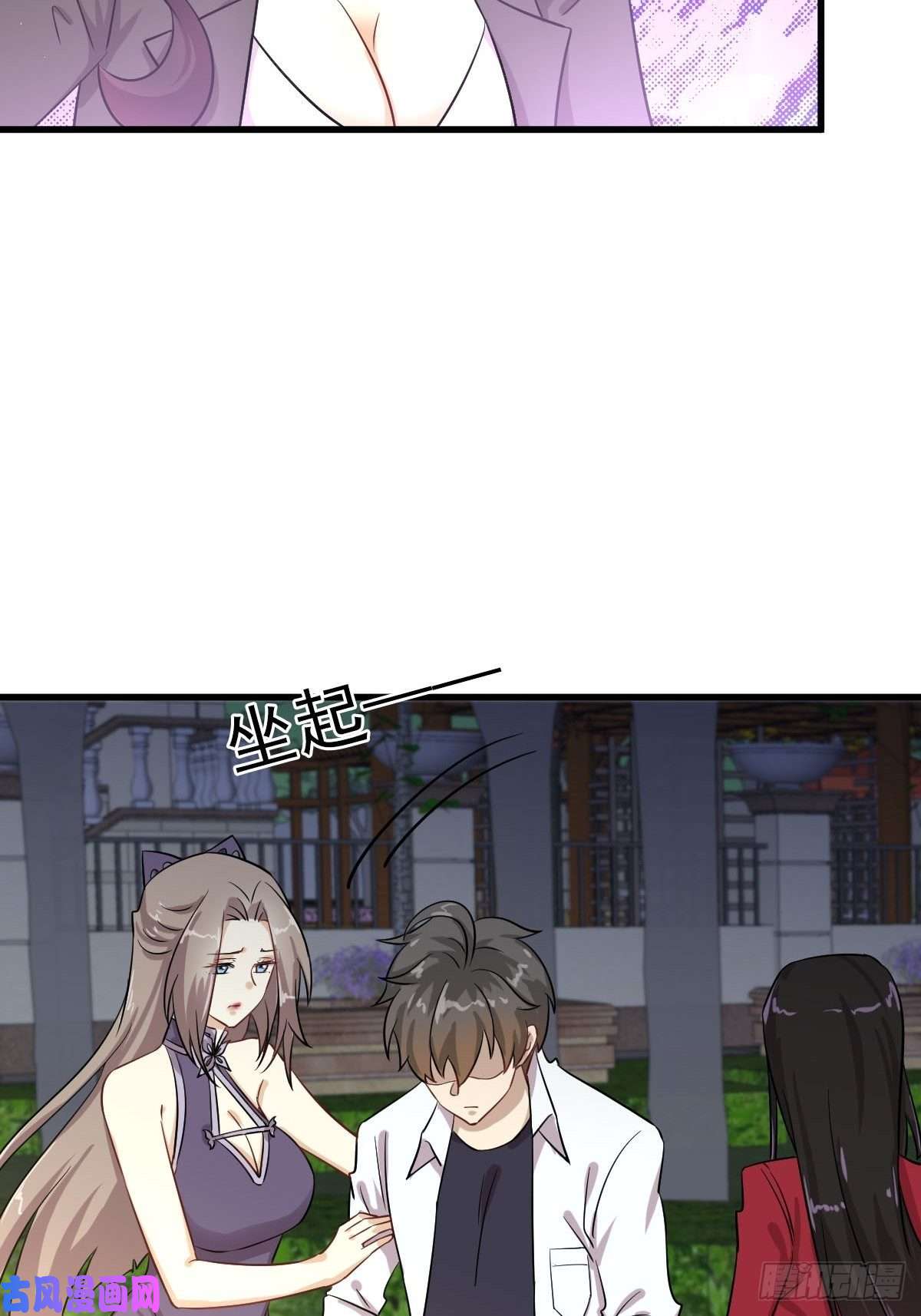 本剑仙绝不吃软饭第181话 灵力恢复