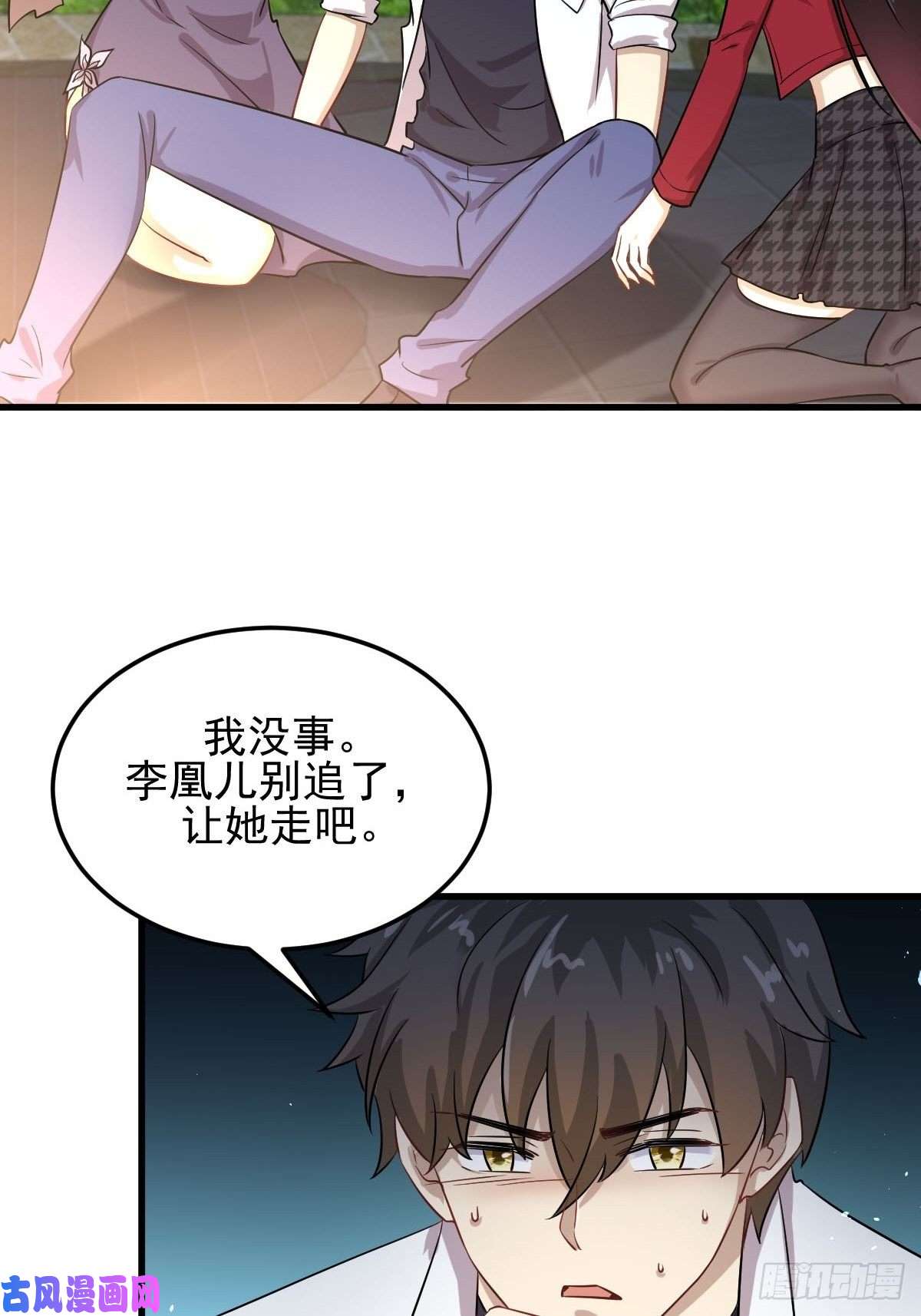 本剑仙绝不吃软饭第181话 灵力恢复