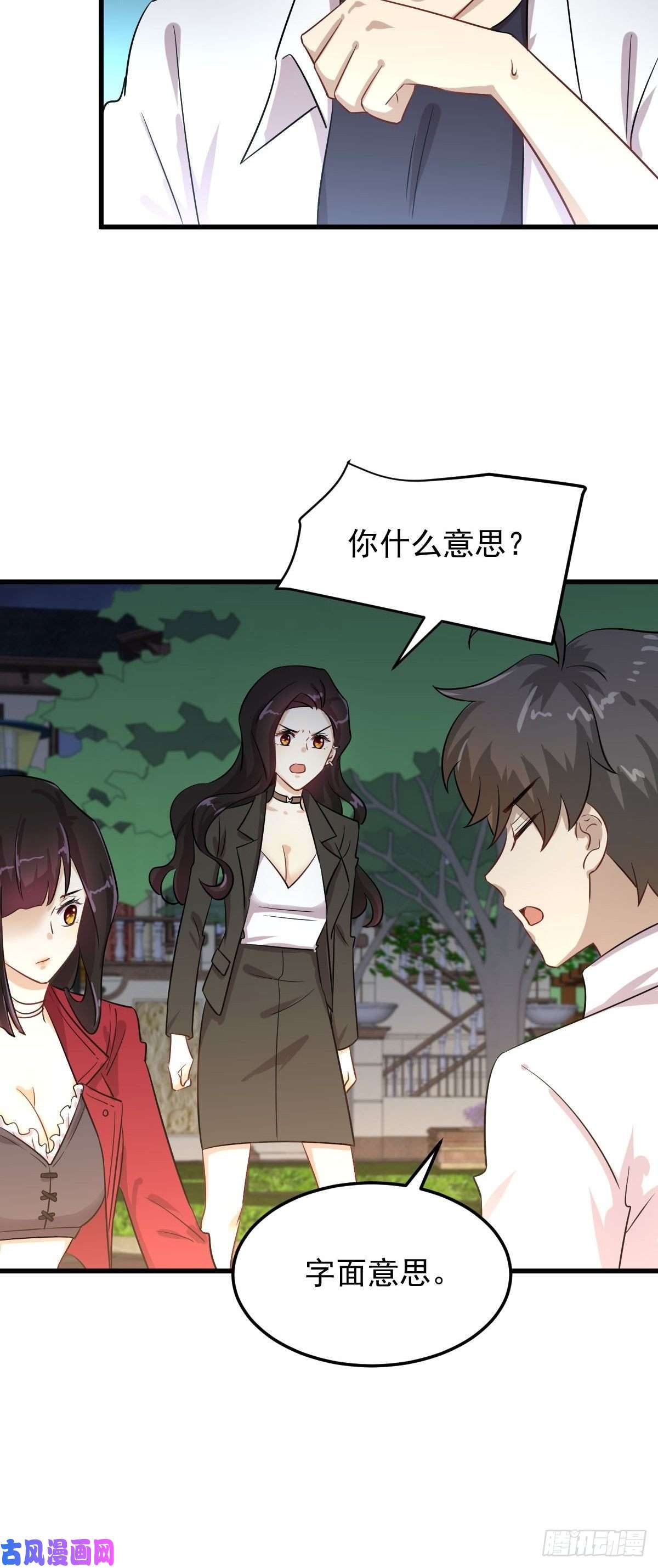 本剑仙绝不吃软饭第181话 灵力恢复