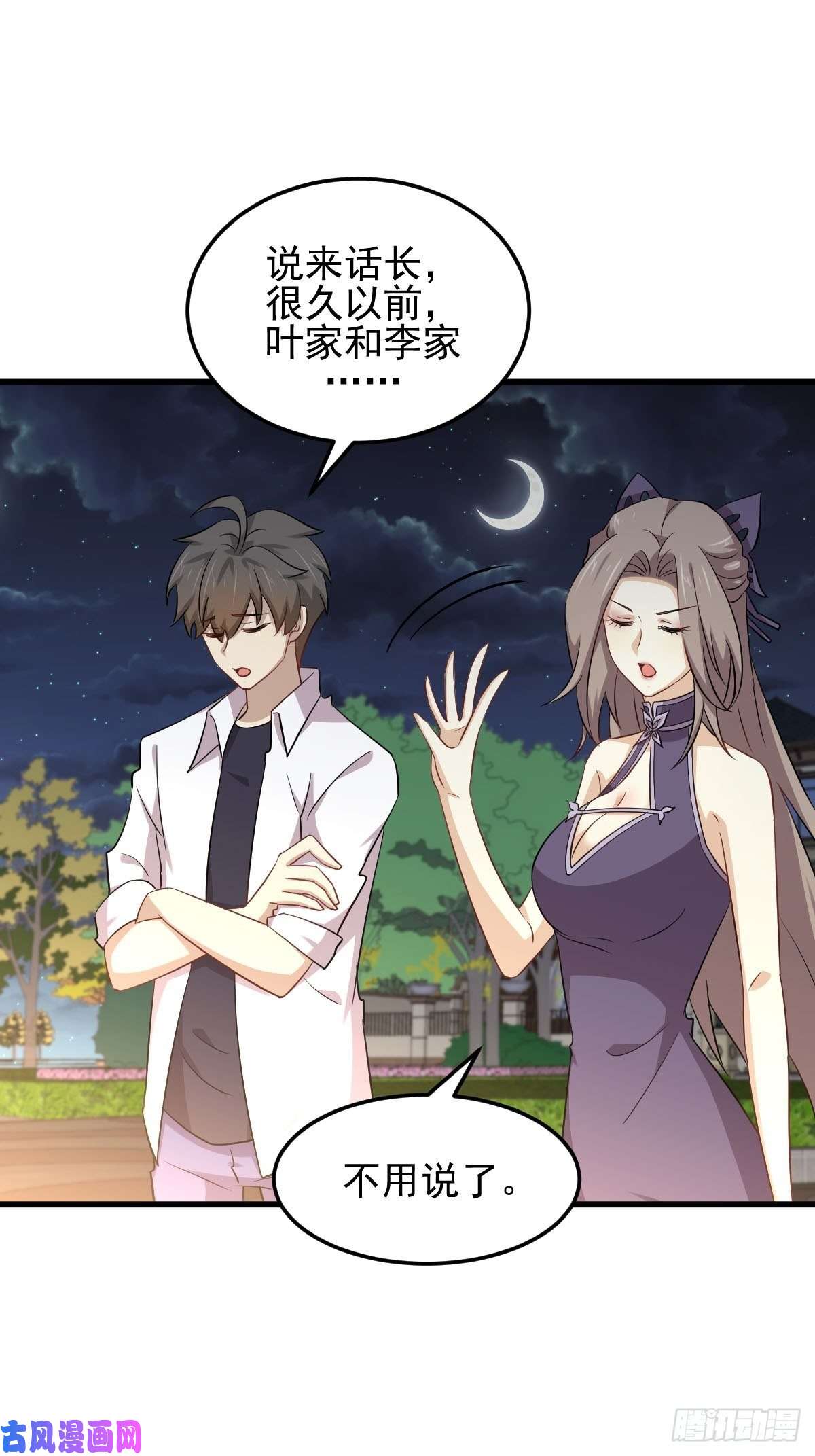 本剑仙绝不吃软饭第182话 搬家