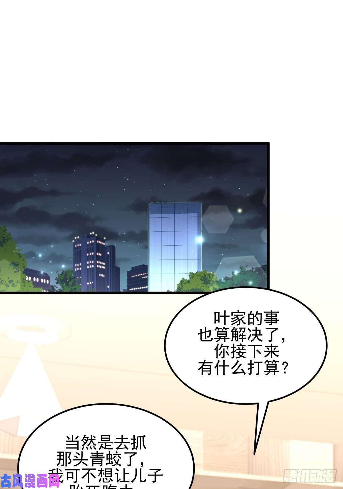 本剑仙绝不吃软饭第182话 搬家