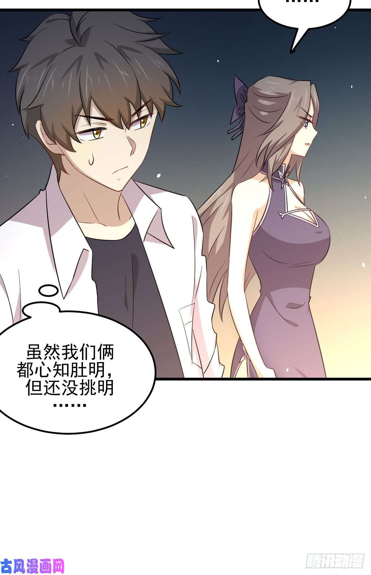 本剑仙绝不吃软饭第182话 搬家