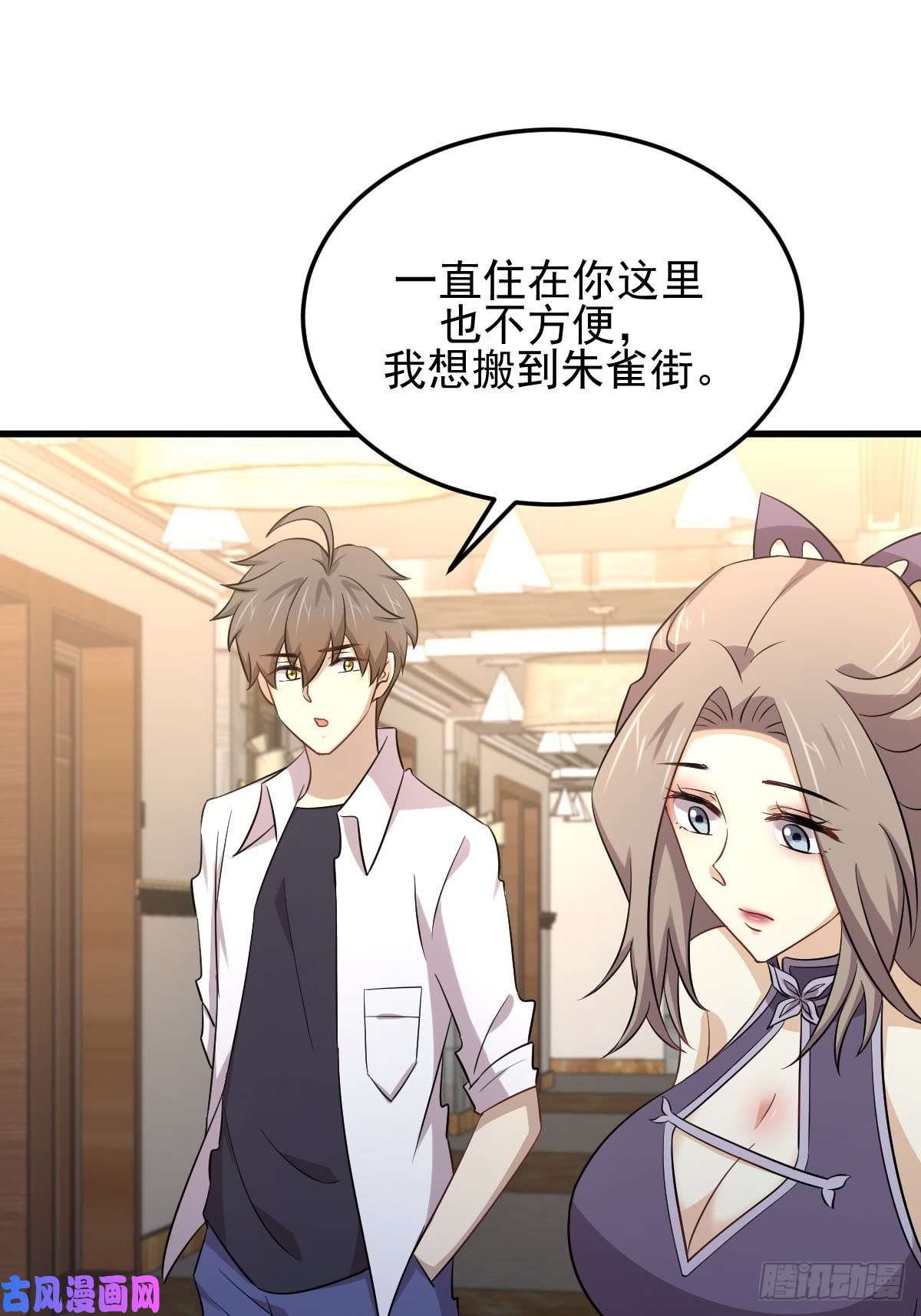 本剑仙绝不吃软饭第182话 搬家