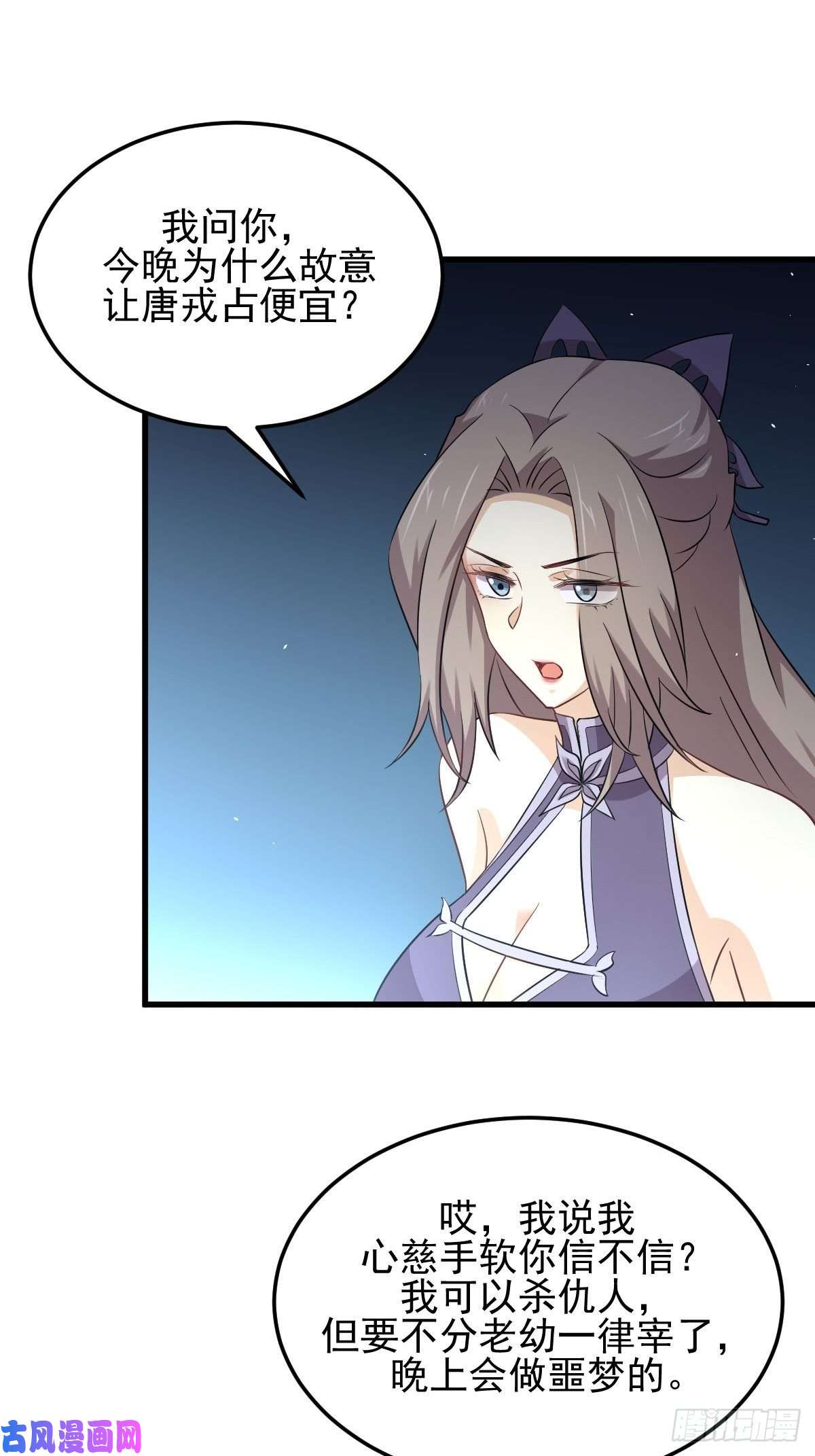 本剑仙绝不吃软饭第182话 搬家