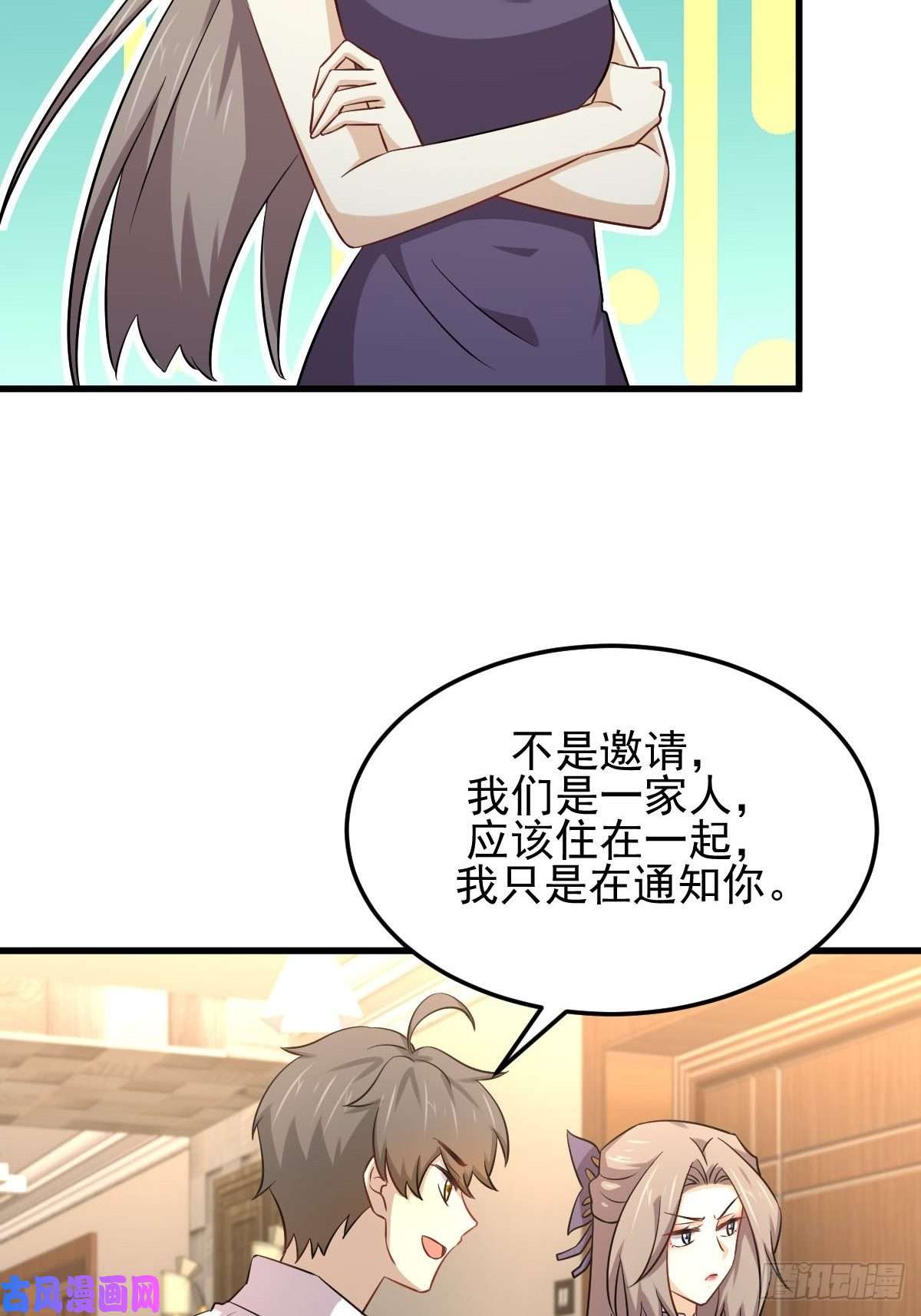 本剑仙绝不吃软饭第182话 搬家