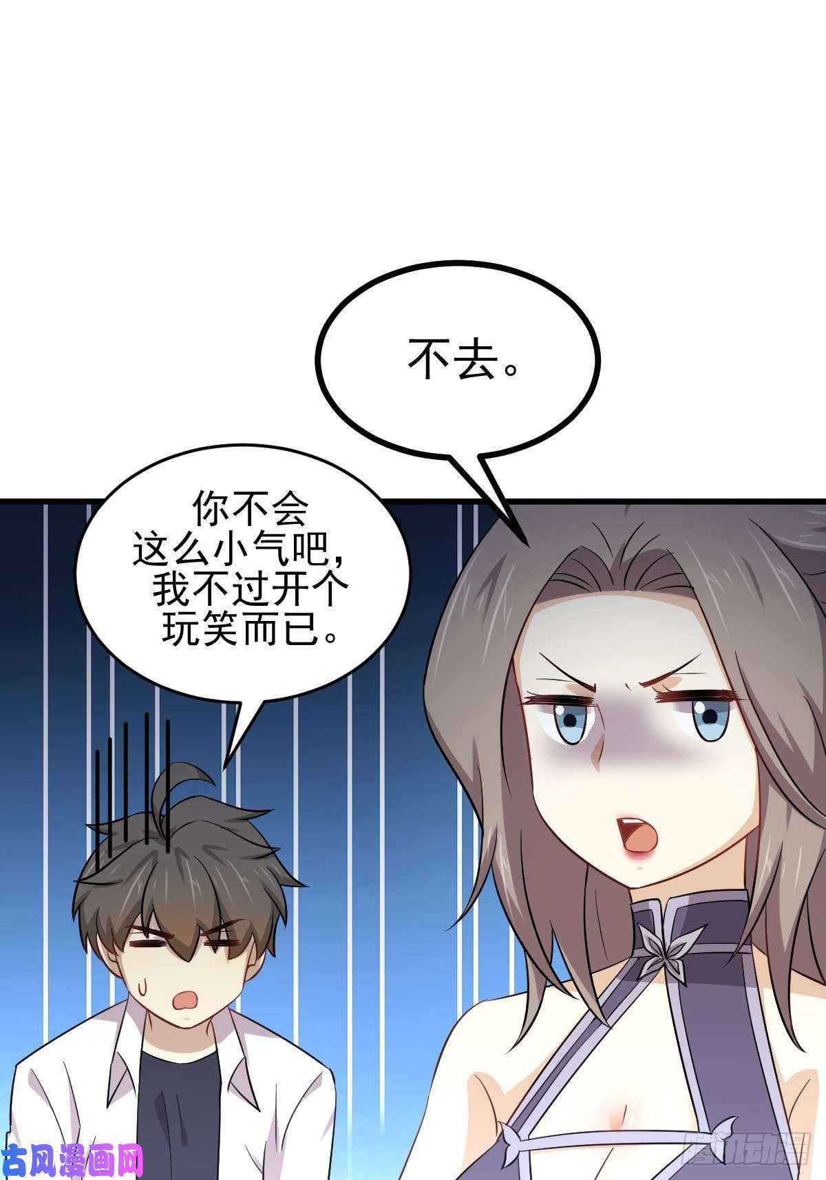 本剑仙绝不吃软饭第182话 搬家