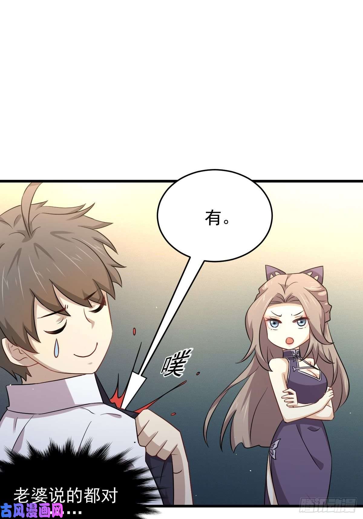 本剑仙绝不吃软饭第182话 搬家