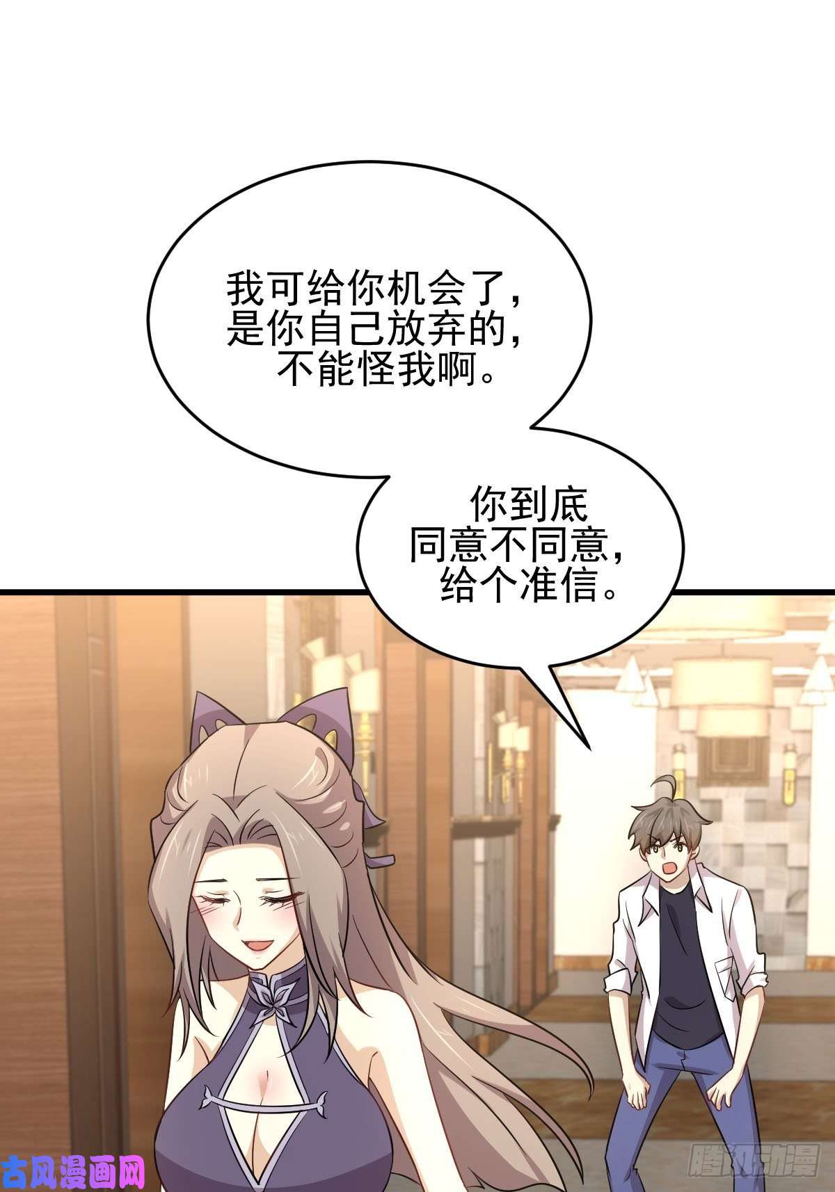 本剑仙绝不吃软饭第182话 搬家