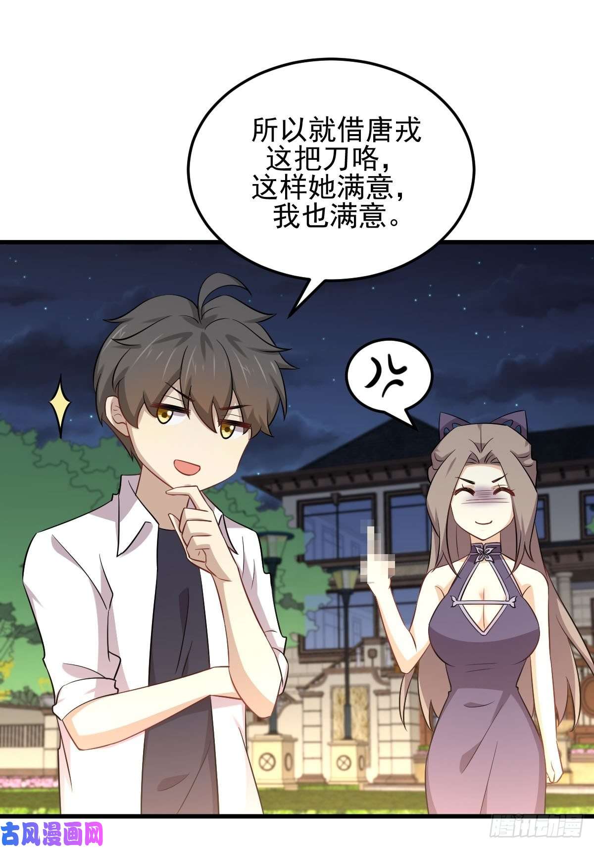 本剑仙绝不吃软饭第182话 搬家