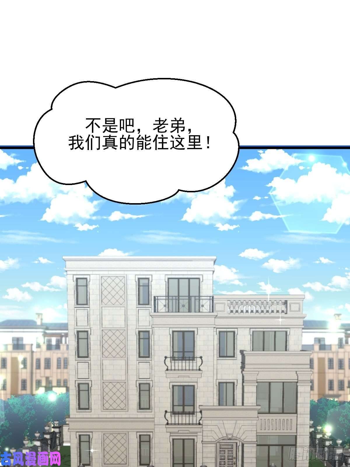 本剑仙绝不吃软饭第182话 搬家