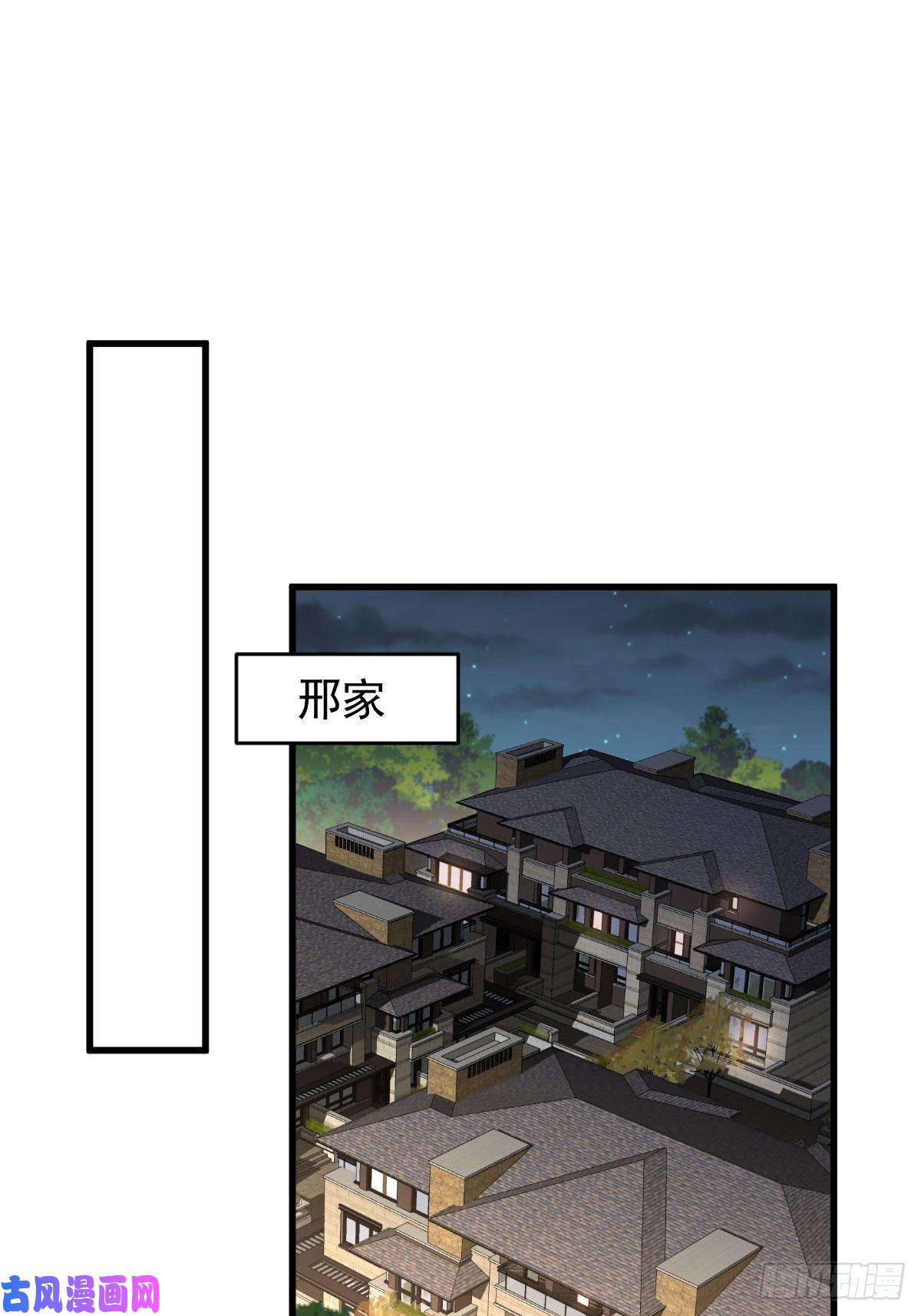 本剑仙绝不吃软饭第182话 搬家