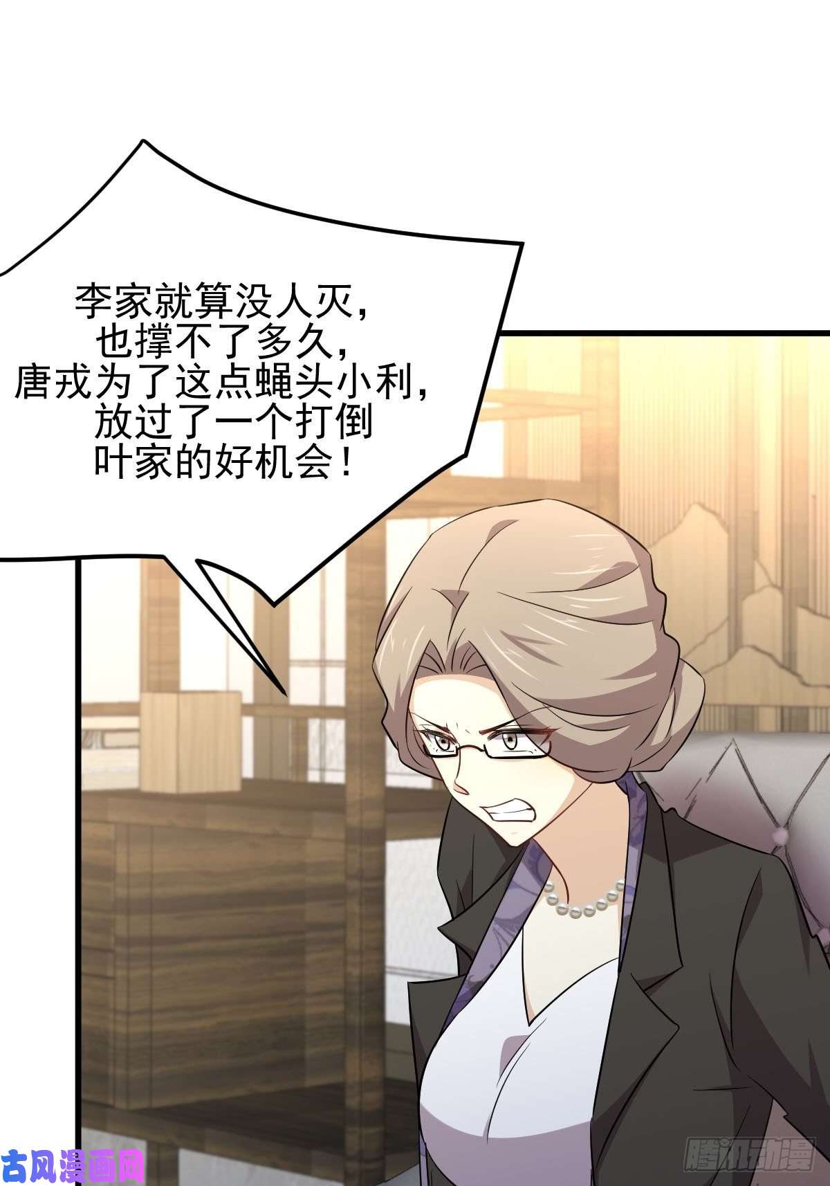 本剑仙绝不吃软饭第182话 搬家