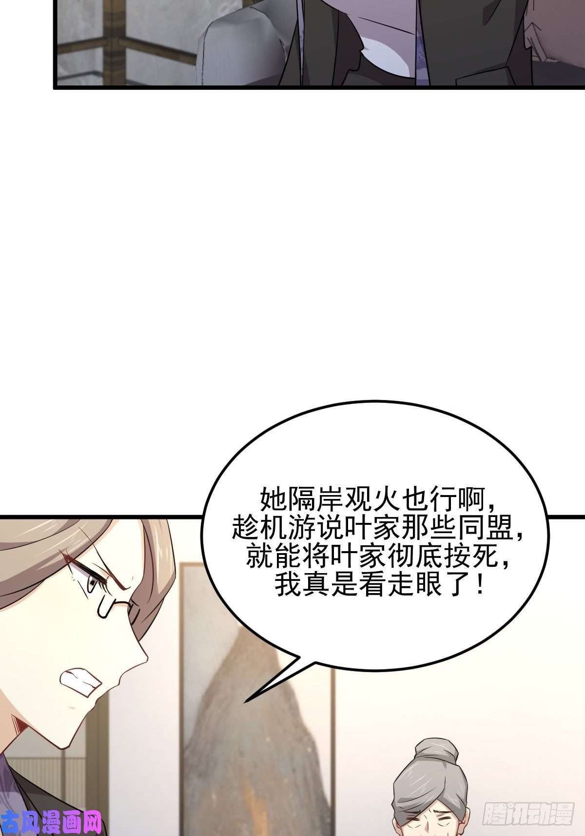 本剑仙绝不吃软饭第182话 搬家