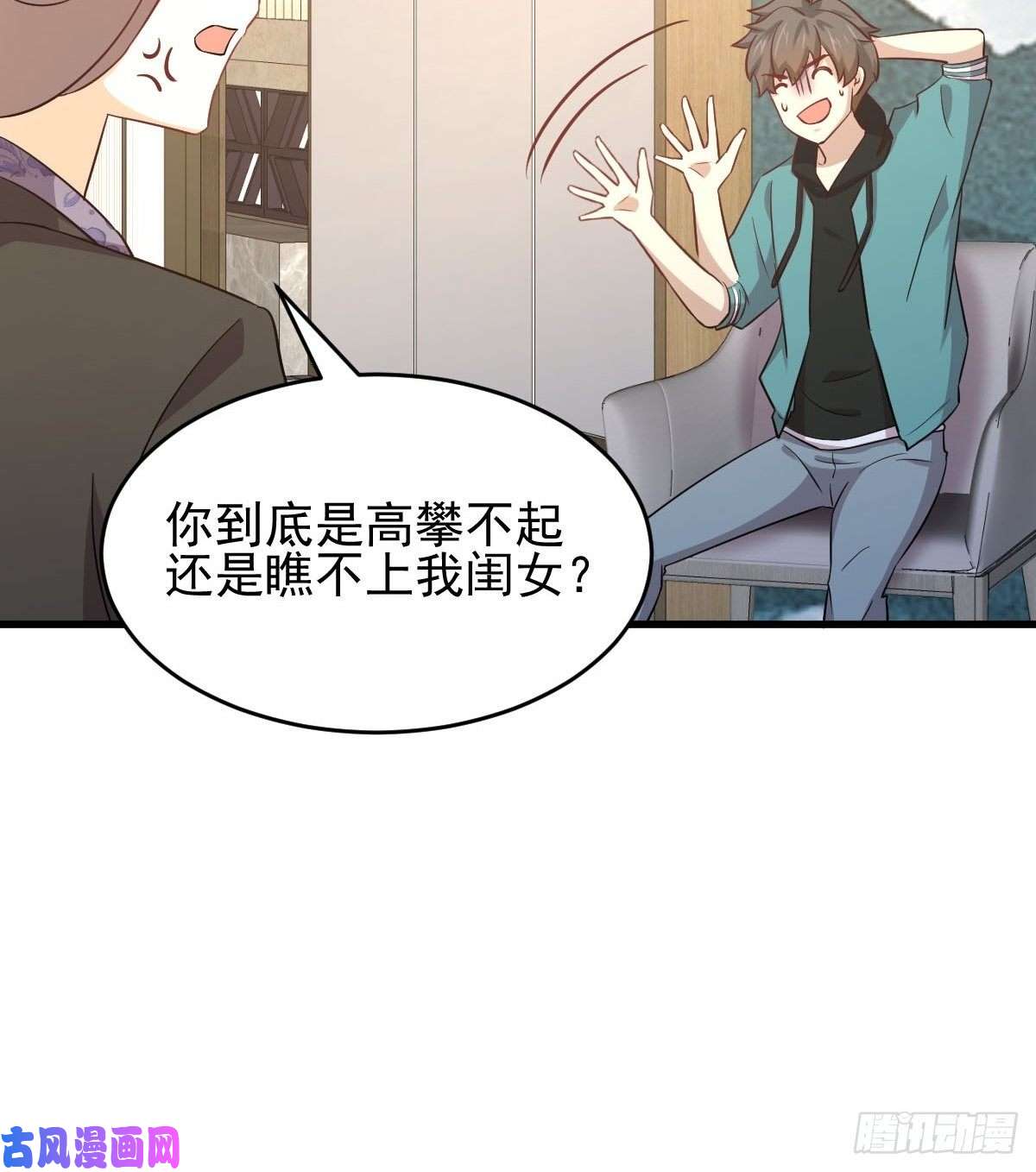 本剑仙绝不吃软饭第183话 着手抓龙