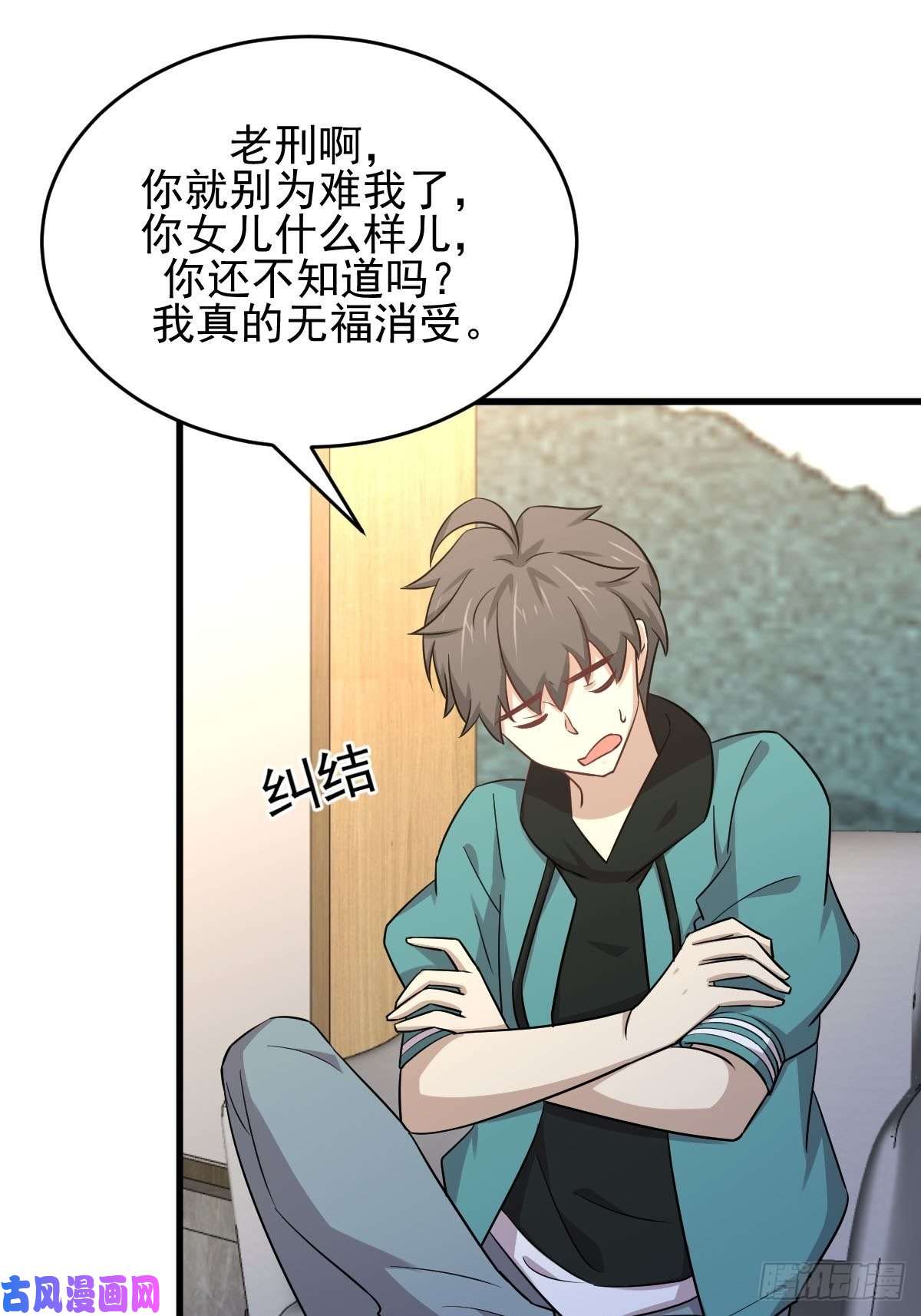 本剑仙绝不吃软饭第183话 着手抓龙