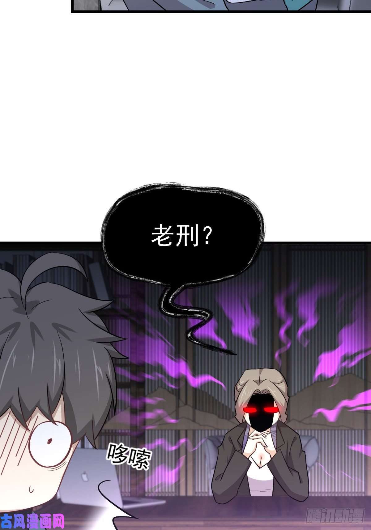 本剑仙绝不吃软饭第183话 着手抓龙