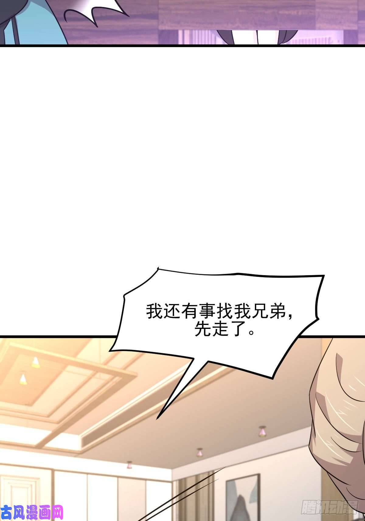 本剑仙绝不吃软饭第183话 着手抓龙