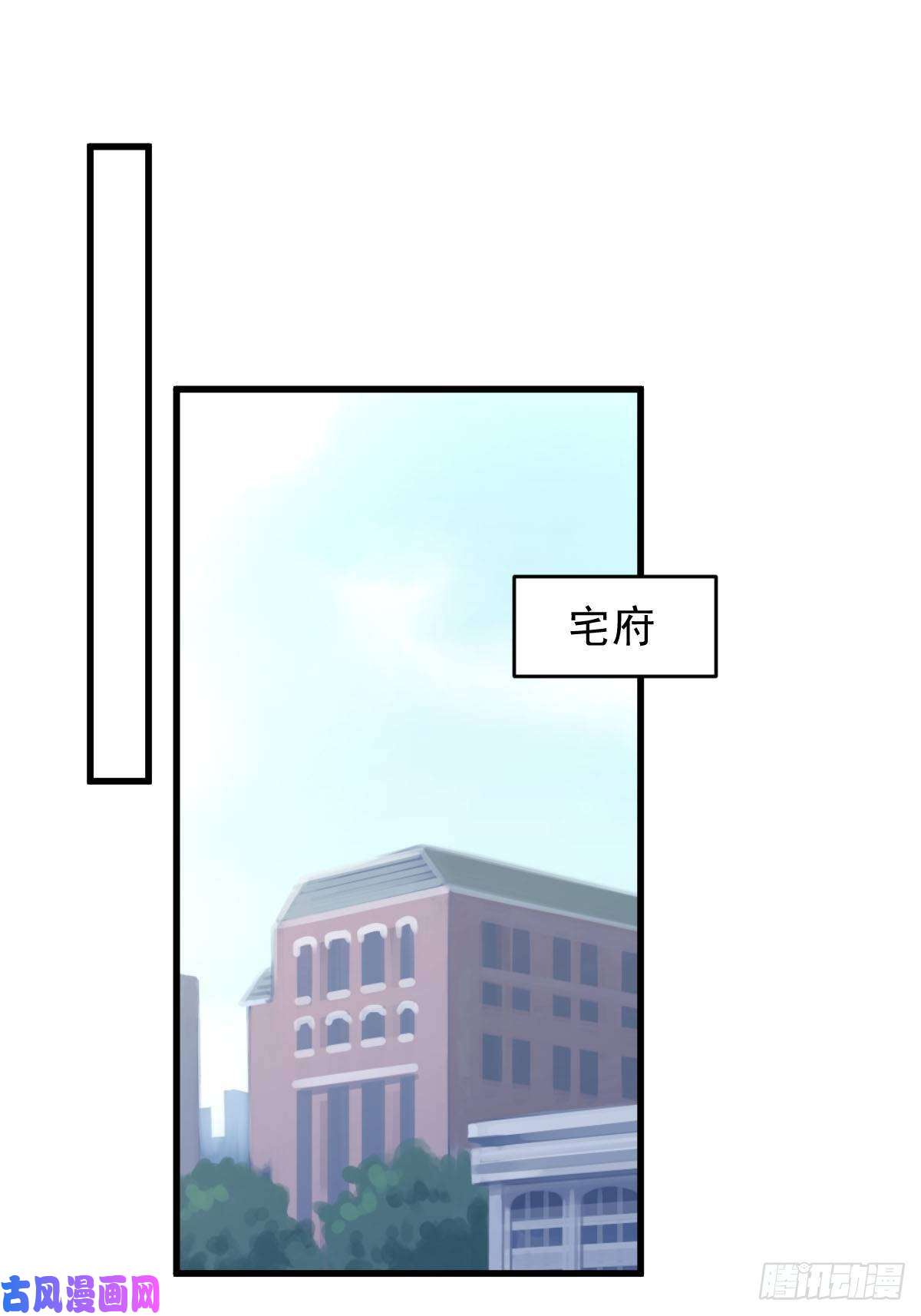 本剑仙绝不吃软饭第183话 着手抓龙