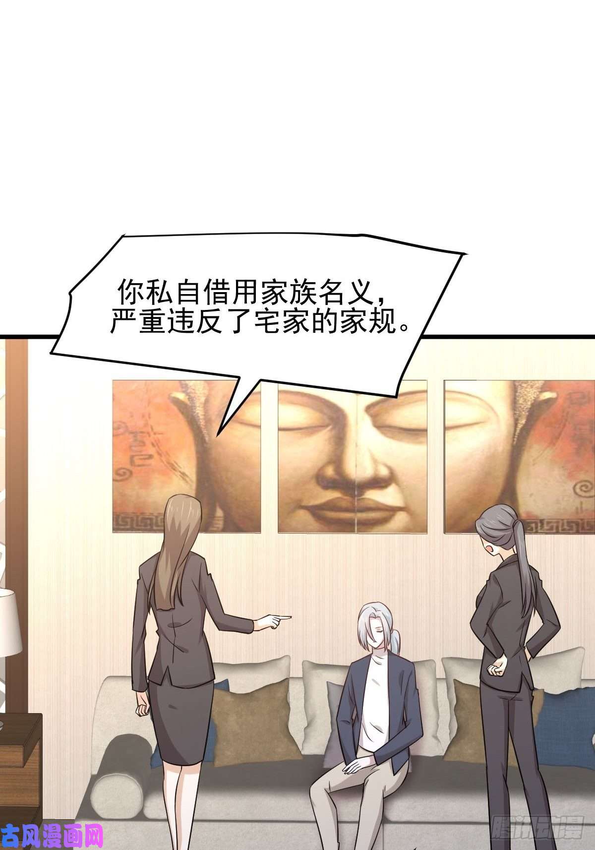 本剑仙绝不吃软饭第183话 着手抓龙