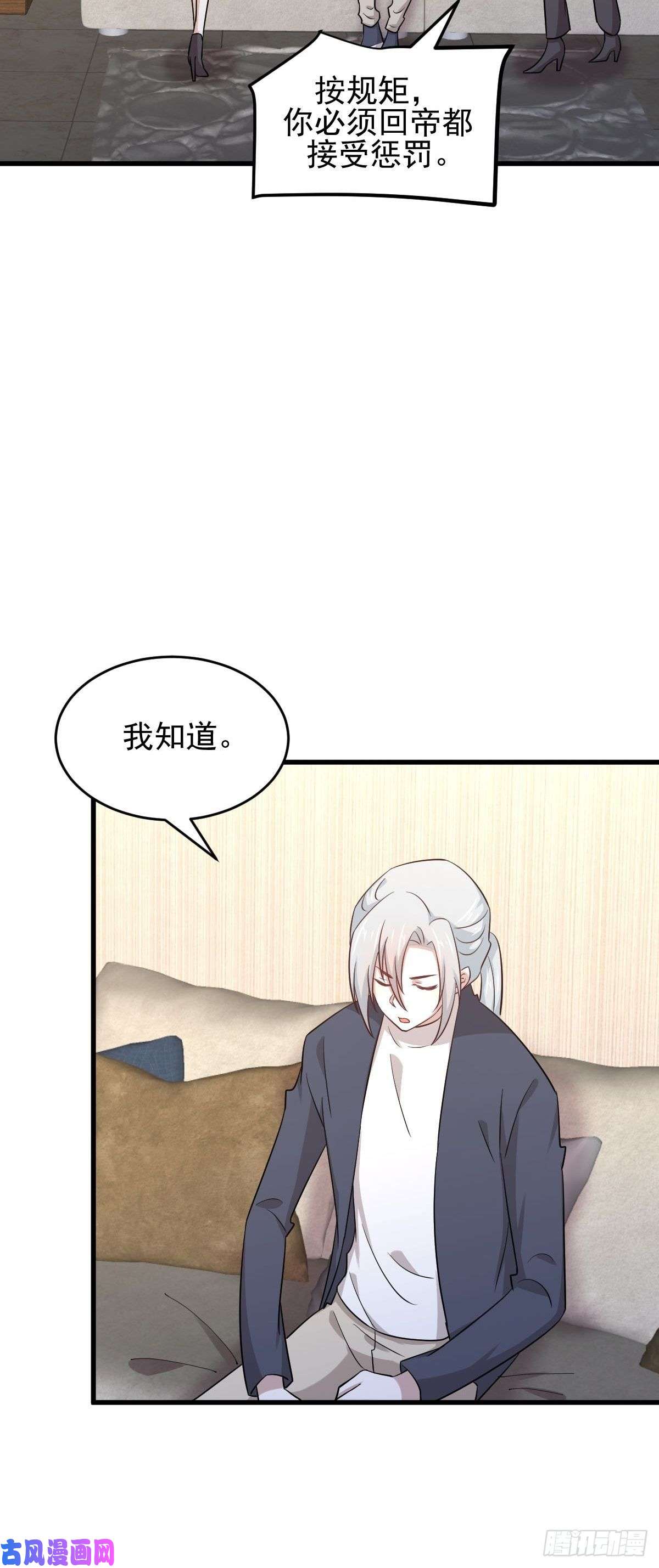 本剑仙绝不吃软饭第183话 着手抓龙