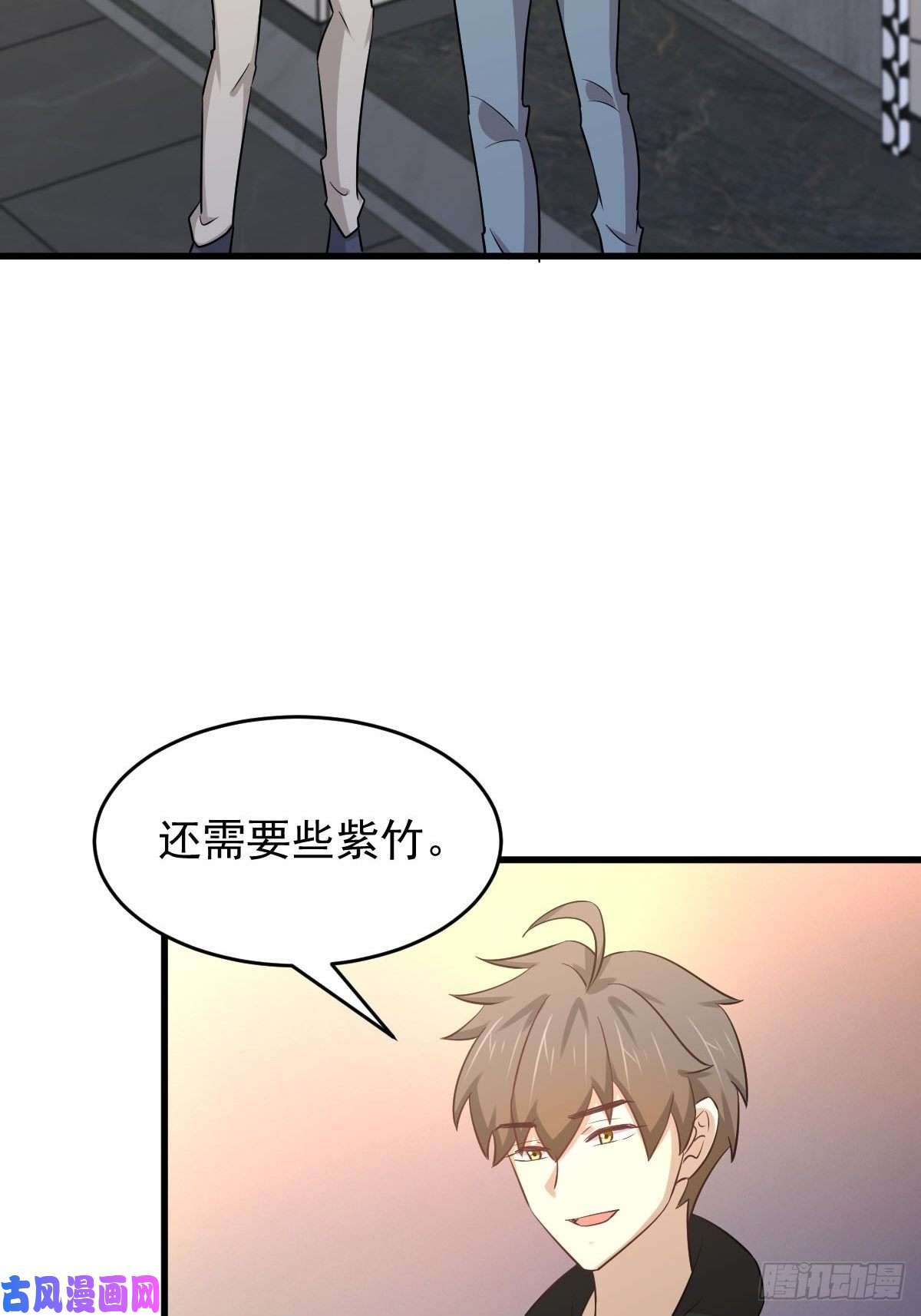 本剑仙绝不吃软饭第183话 着手抓龙