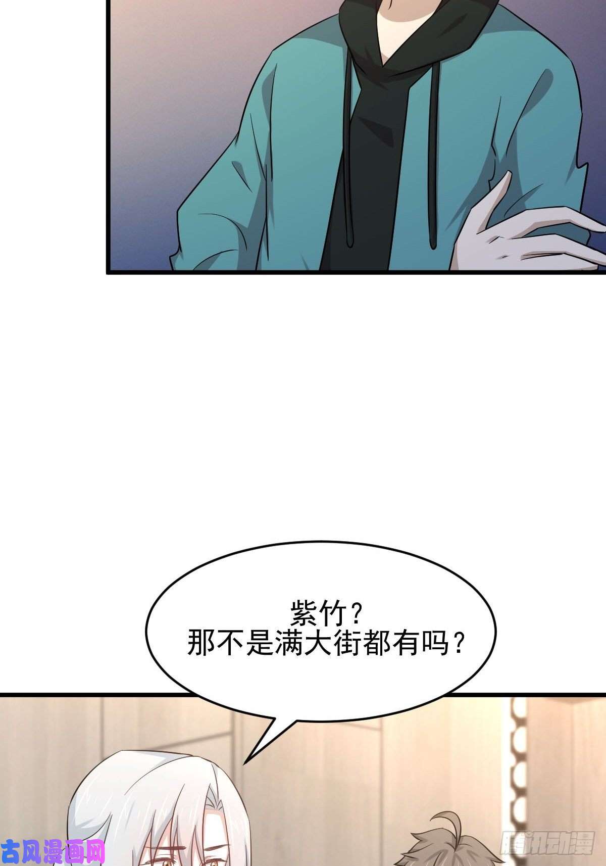 本剑仙绝不吃软饭第183话 着手抓龙